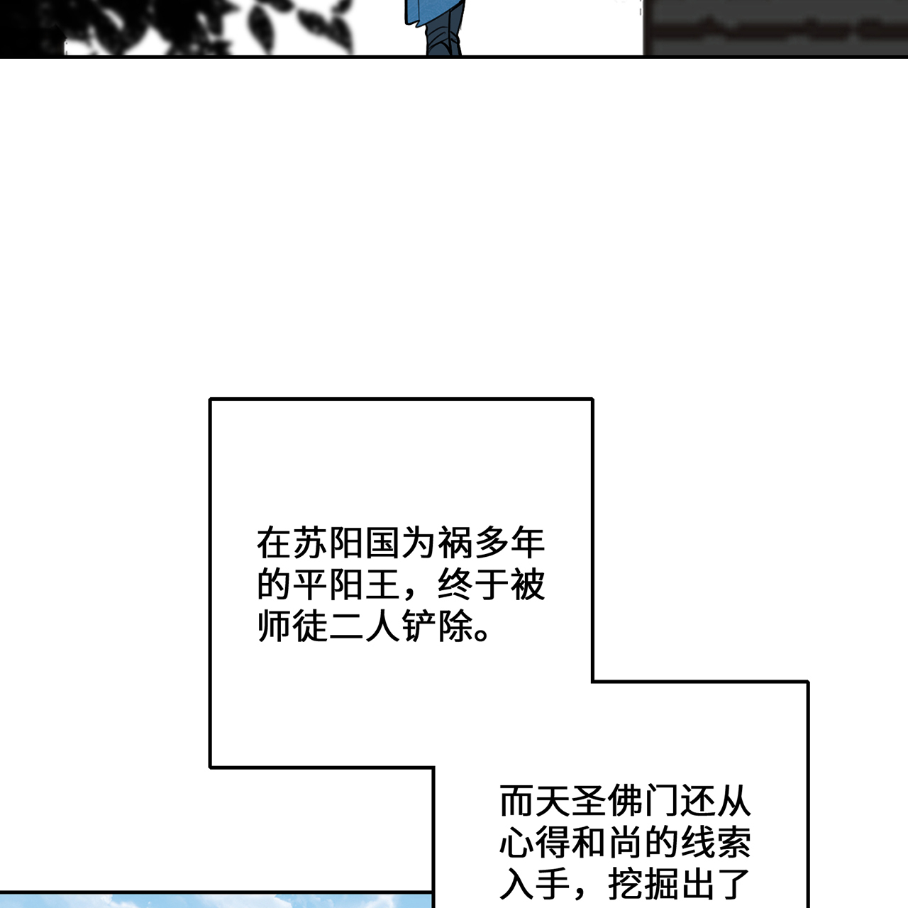 炼气练了三千年番外07 真是佛了……