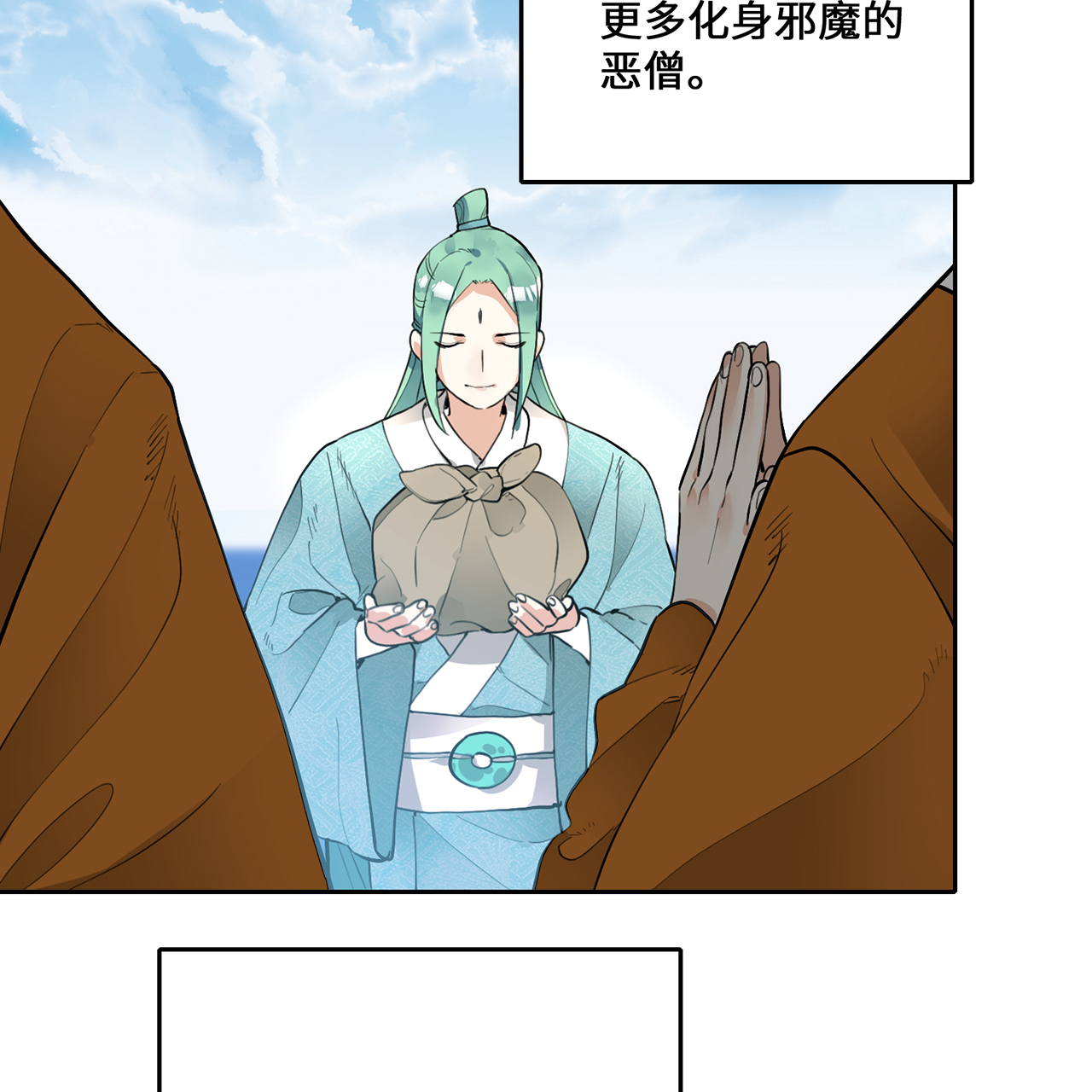 炼气练了三千年番外07 真是佛了……