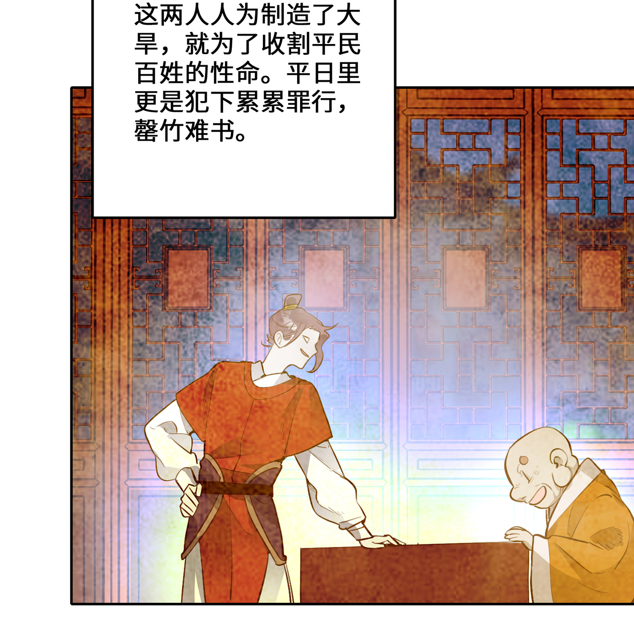 炼气练了三千年番外07 真是佛了……