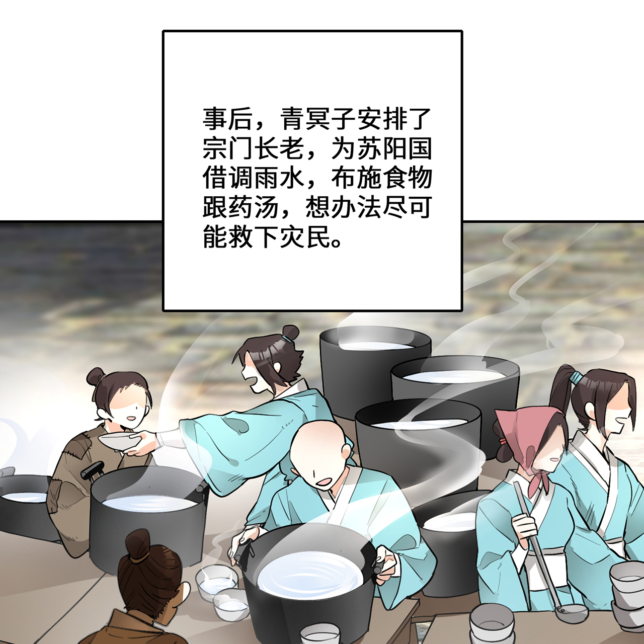 炼气练了三千年番外07 真是佛了……