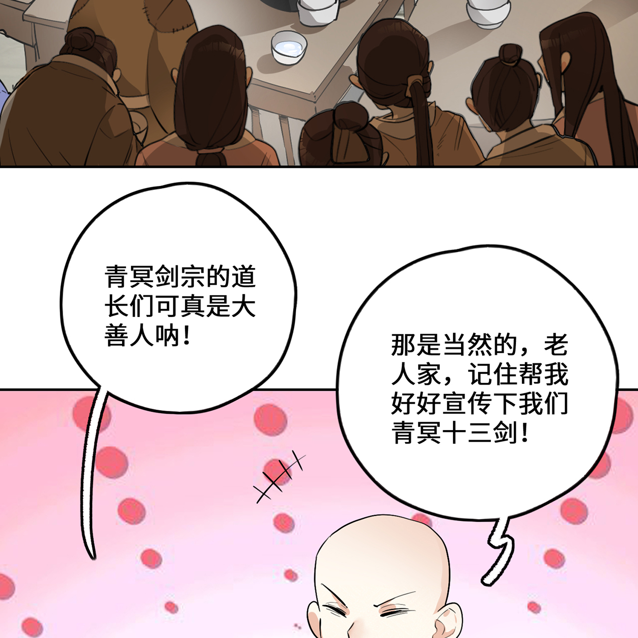 炼气练了三千年番外07 真是佛了……