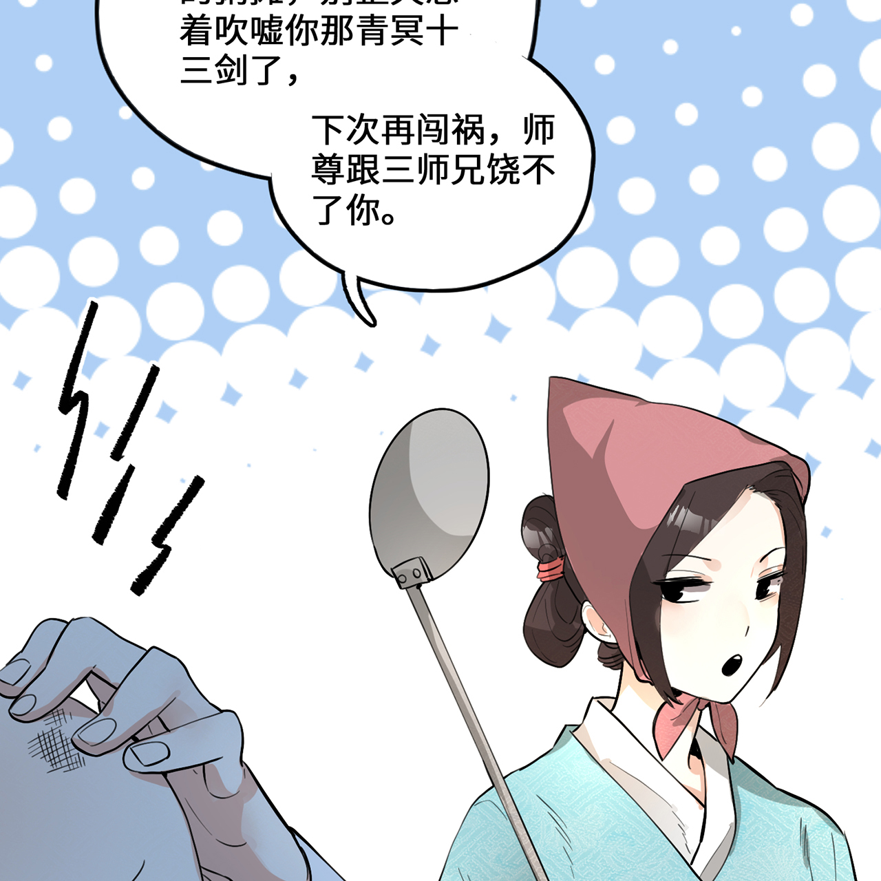 炼气练了三千年番外07 真是佛了……
