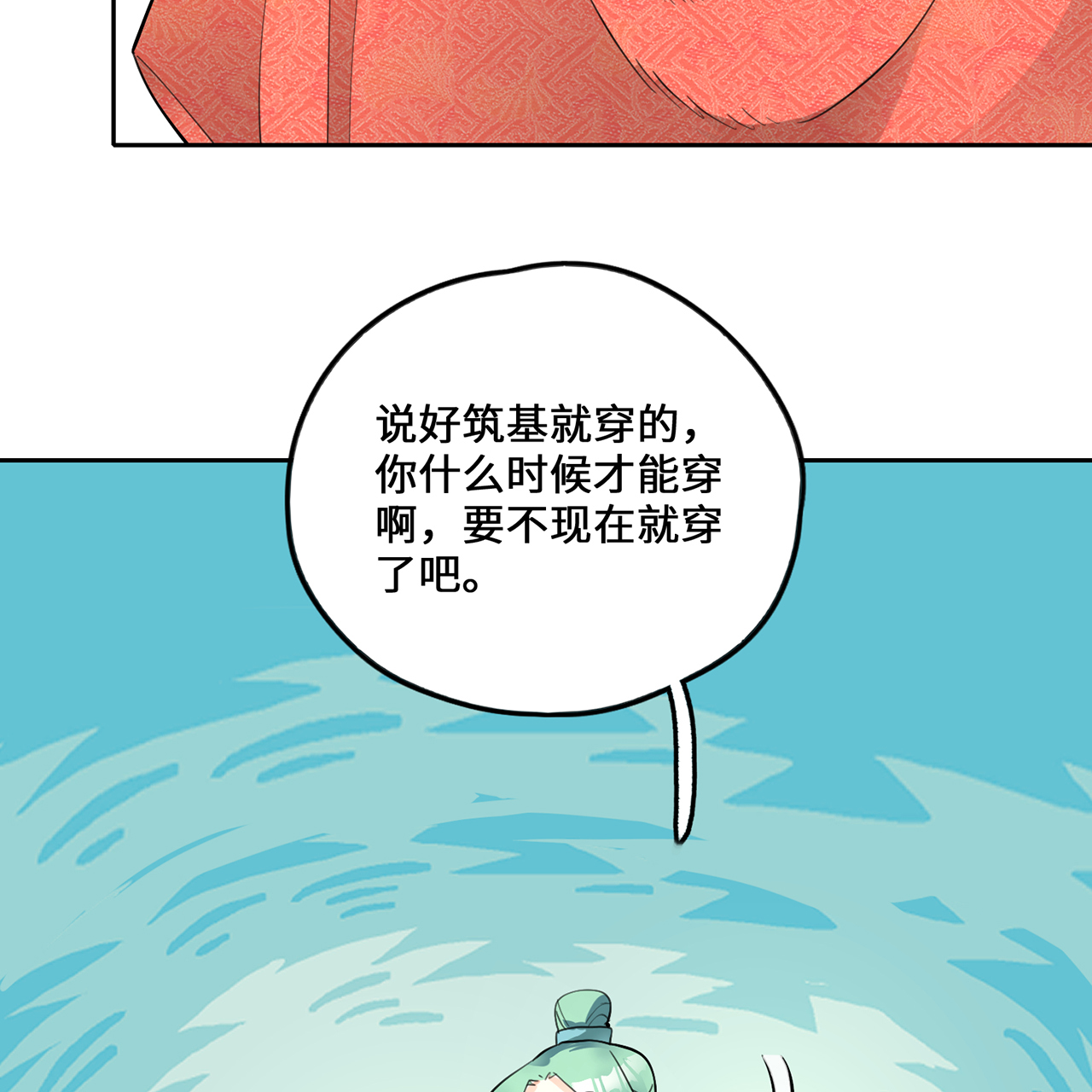 炼气练了三千年番外07 真是佛了……