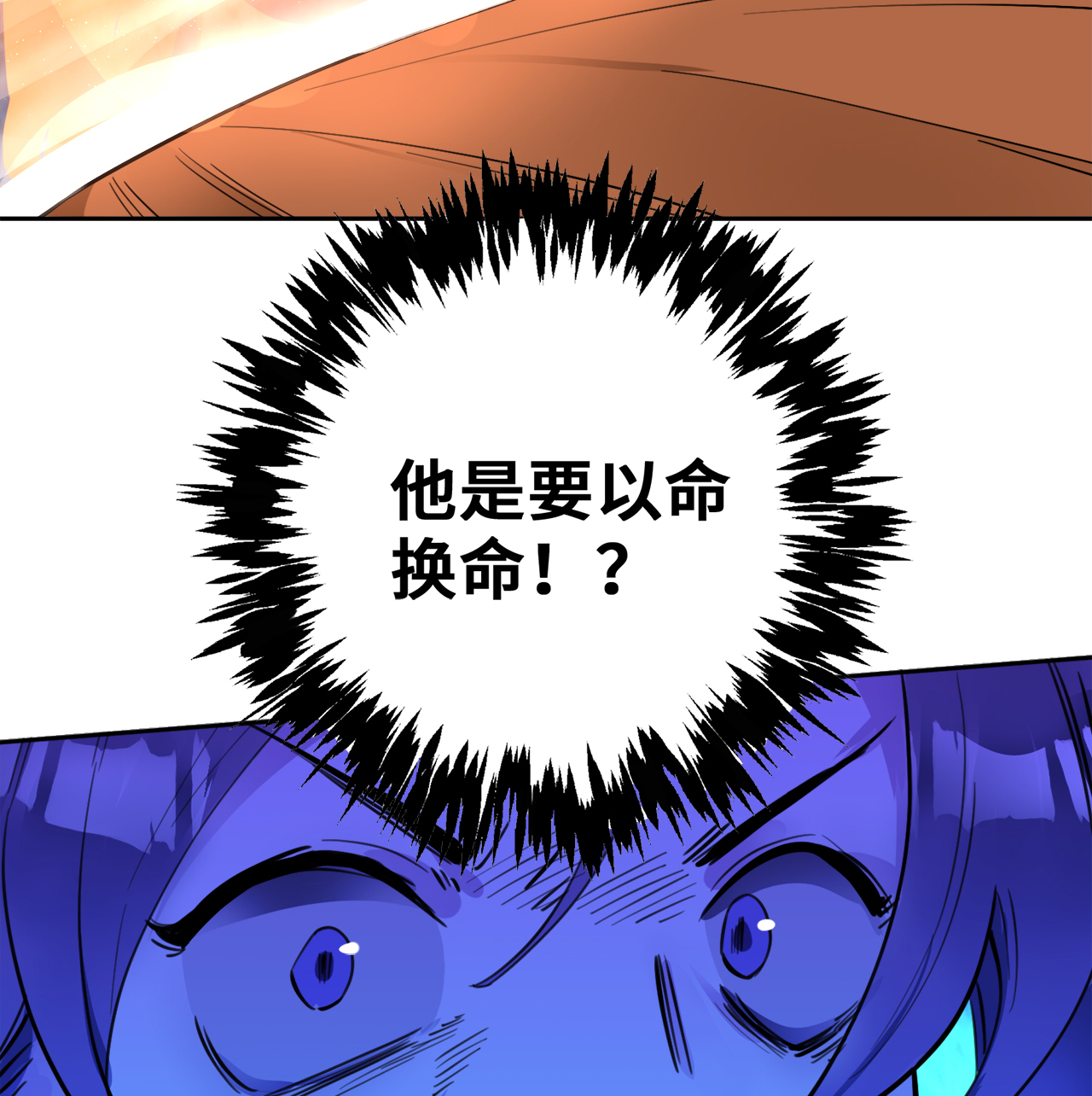 炼气练了三千年番外07 真是佛了……