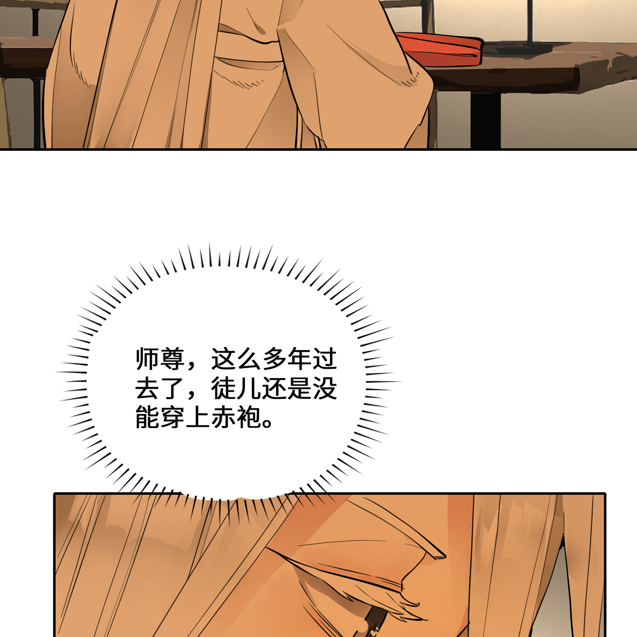 炼气练了三千年番外07 真是佛了……