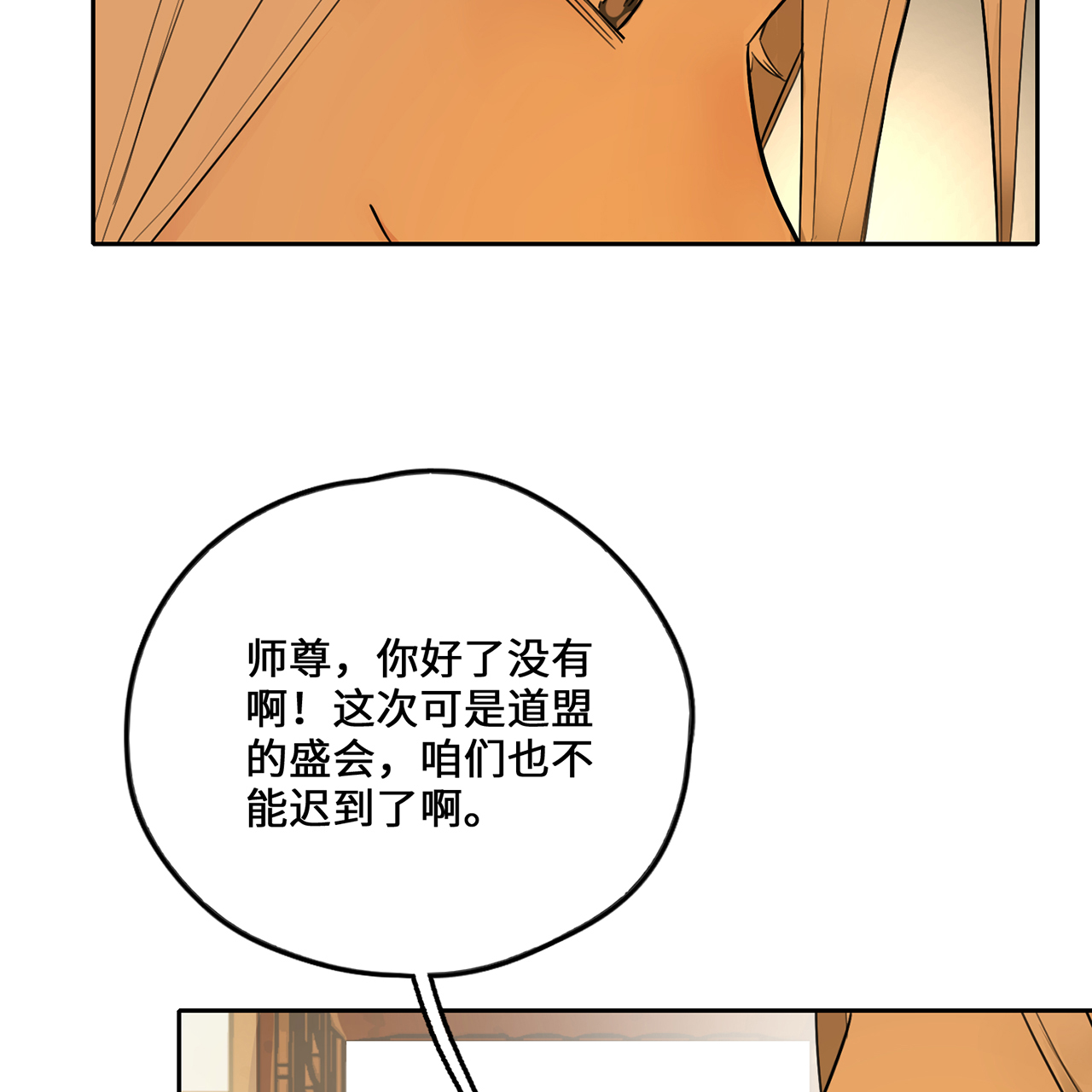 炼气练了三千年番外07 真是佛了……