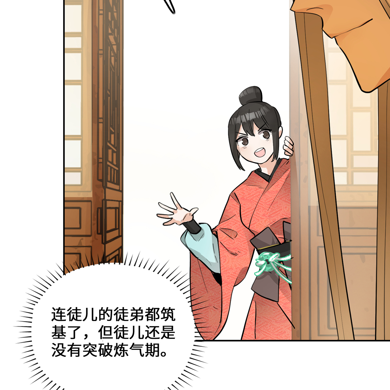炼气练了三千年番外07 真是佛了……