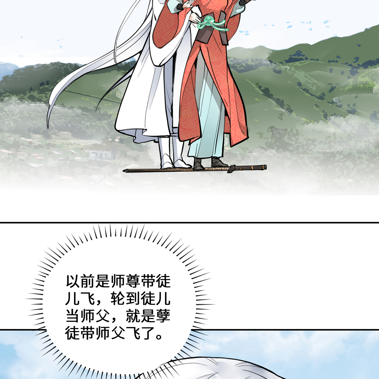 炼气练了三千年番外07 真是佛了……