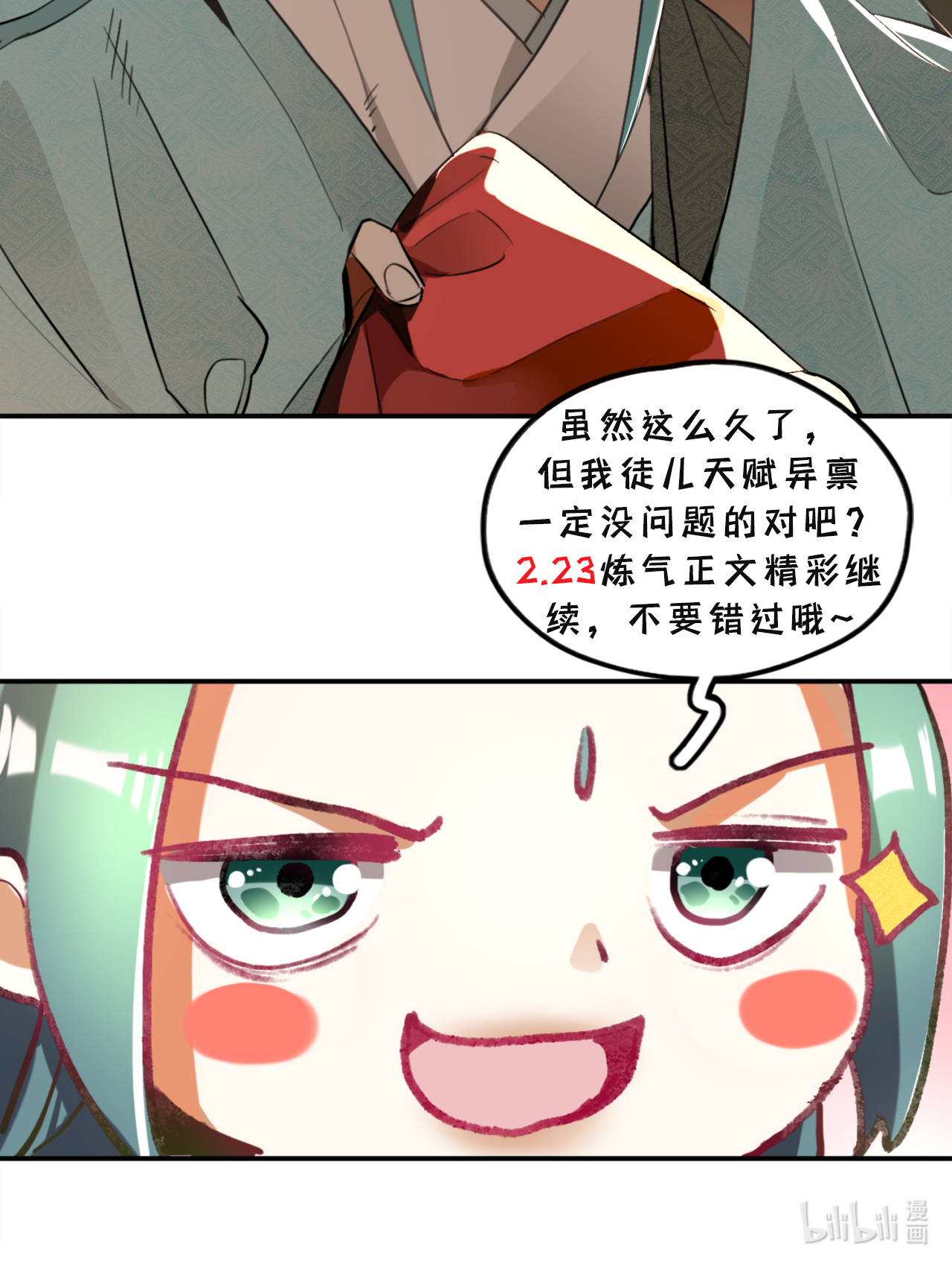 炼气练了三千年番外07 真是佛了……