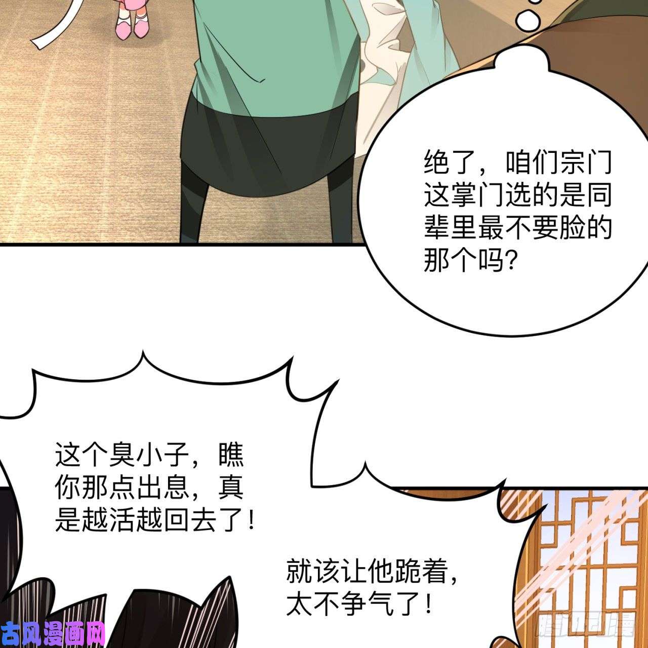 炼气练了三千年177话 女大不中留