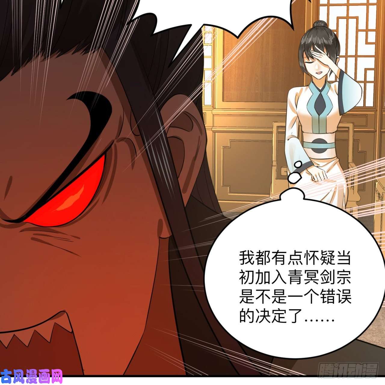 炼气练了三千年177话 女大不中留