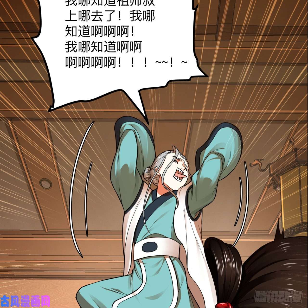 炼气练了三千年177话 女大不中留