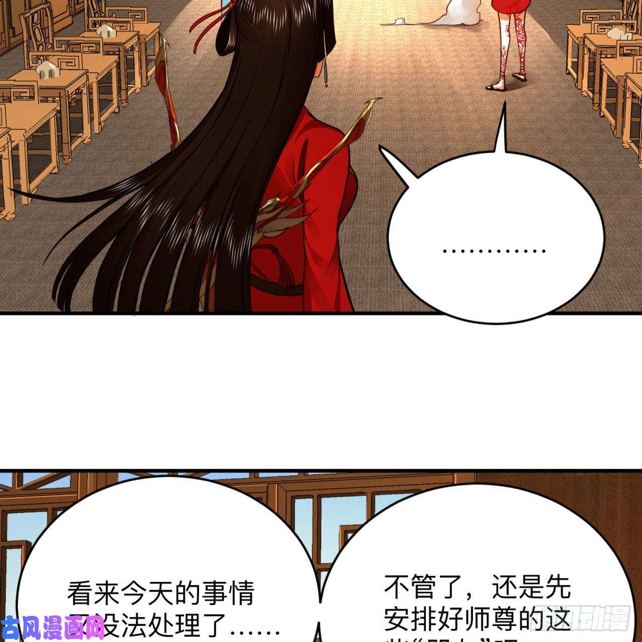 炼气练了三千年177话 女大不中留