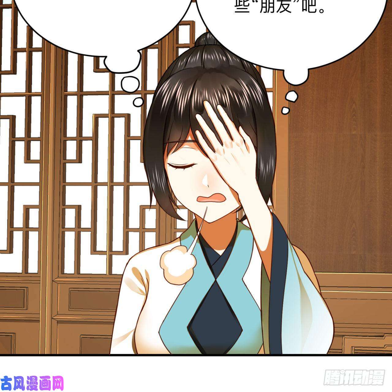 炼气练了三千年177话 女大不中留