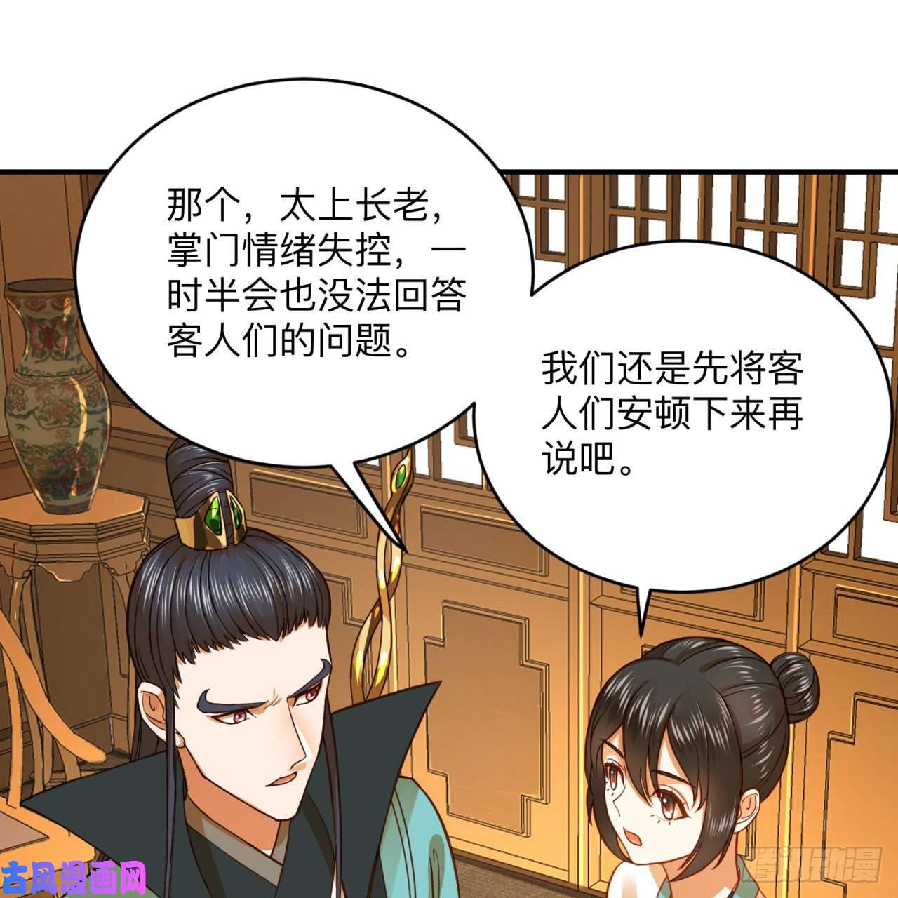 炼气练了三千年177话 女大不中留