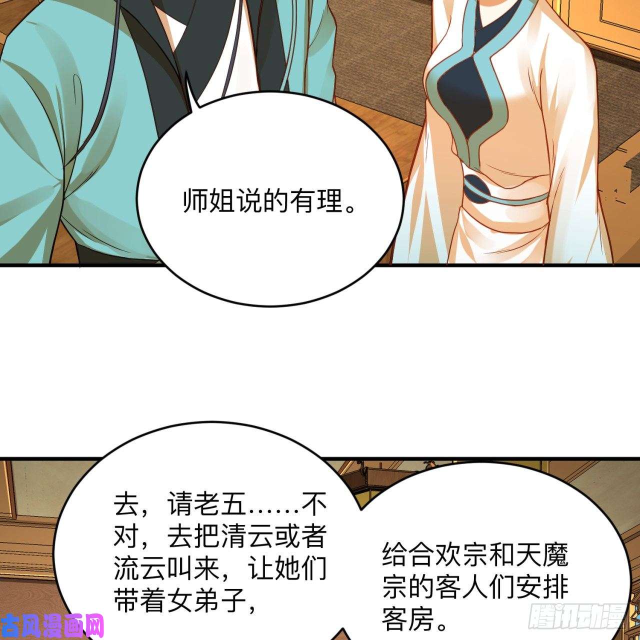 炼气练了三千年177话 女大不中留