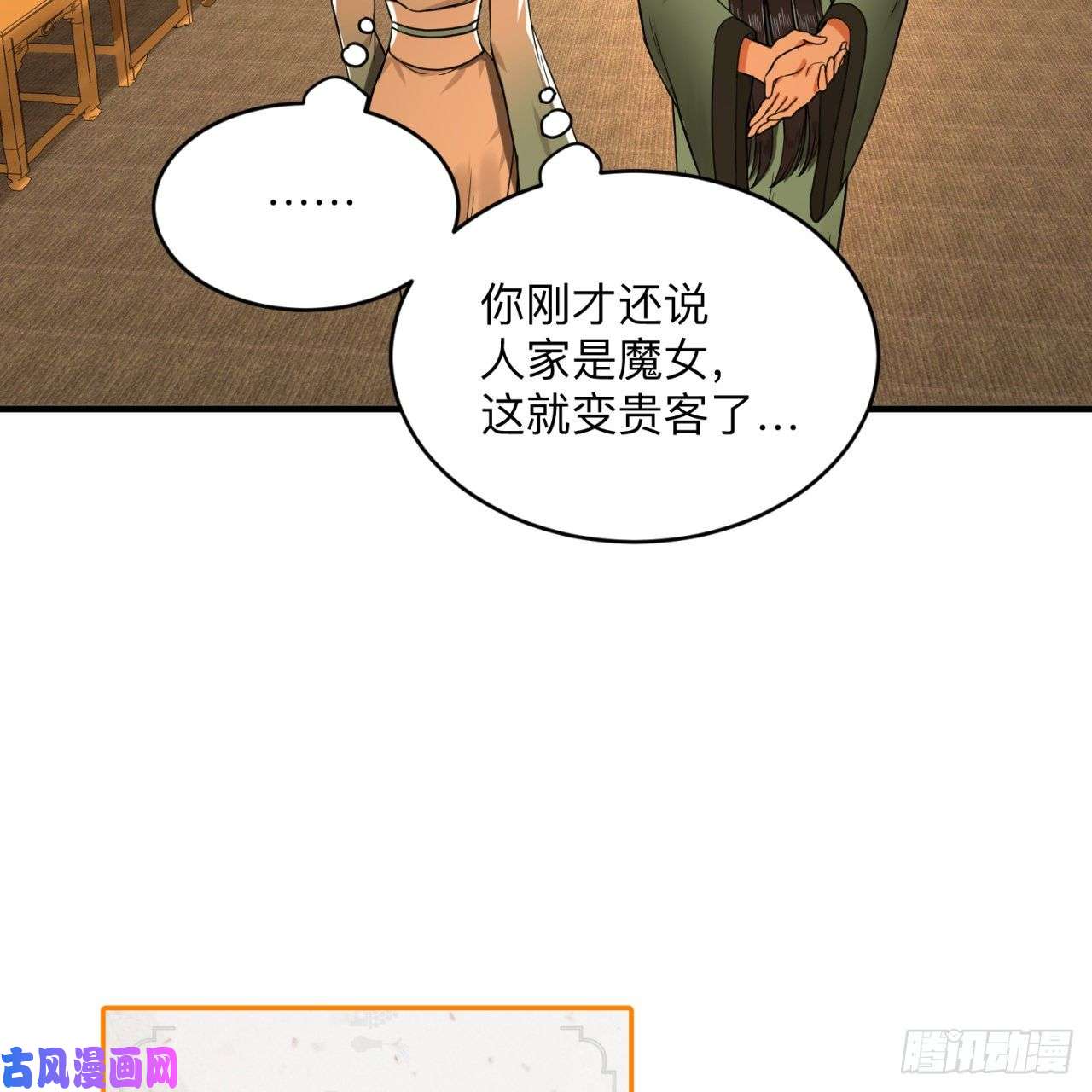 炼气练了三千年177话 女大不中留
