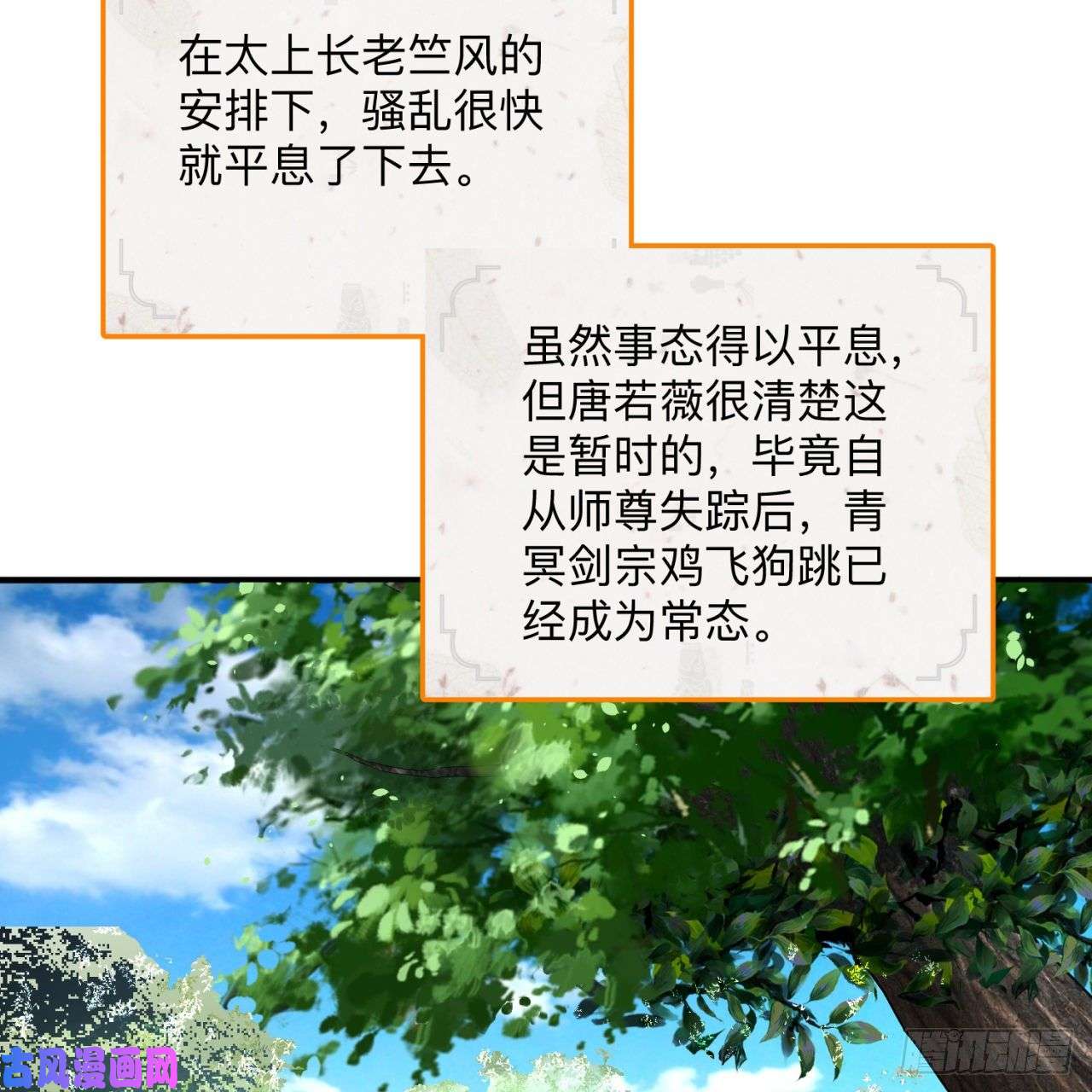 炼气练了三千年177话 女大不中留