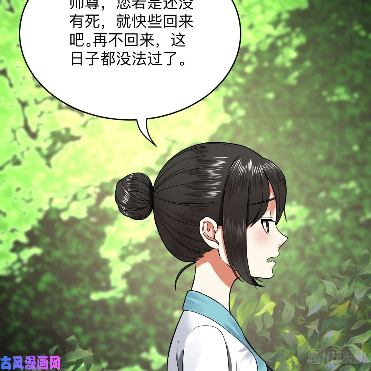 炼气练了三千年177话 女大不中留