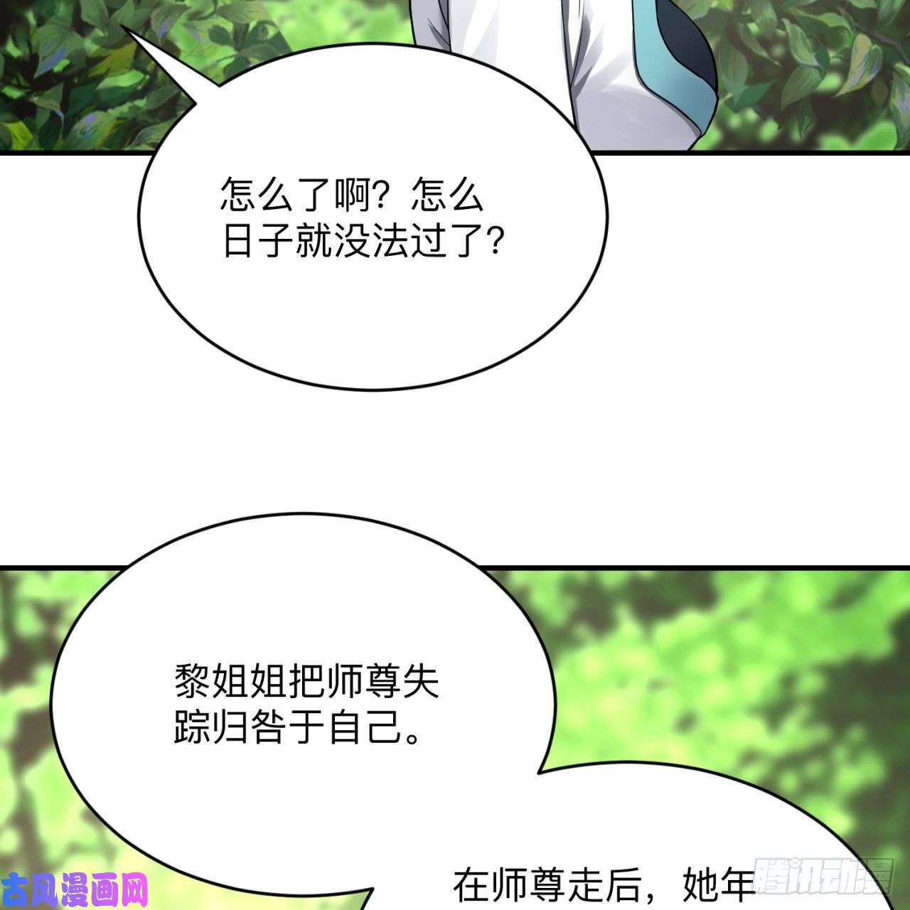 炼气练了三千年177话 女大不中留