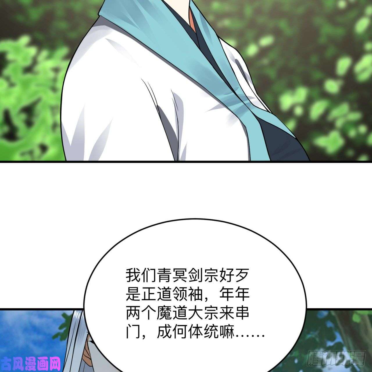 炼气练了三千年177话 女大不中留