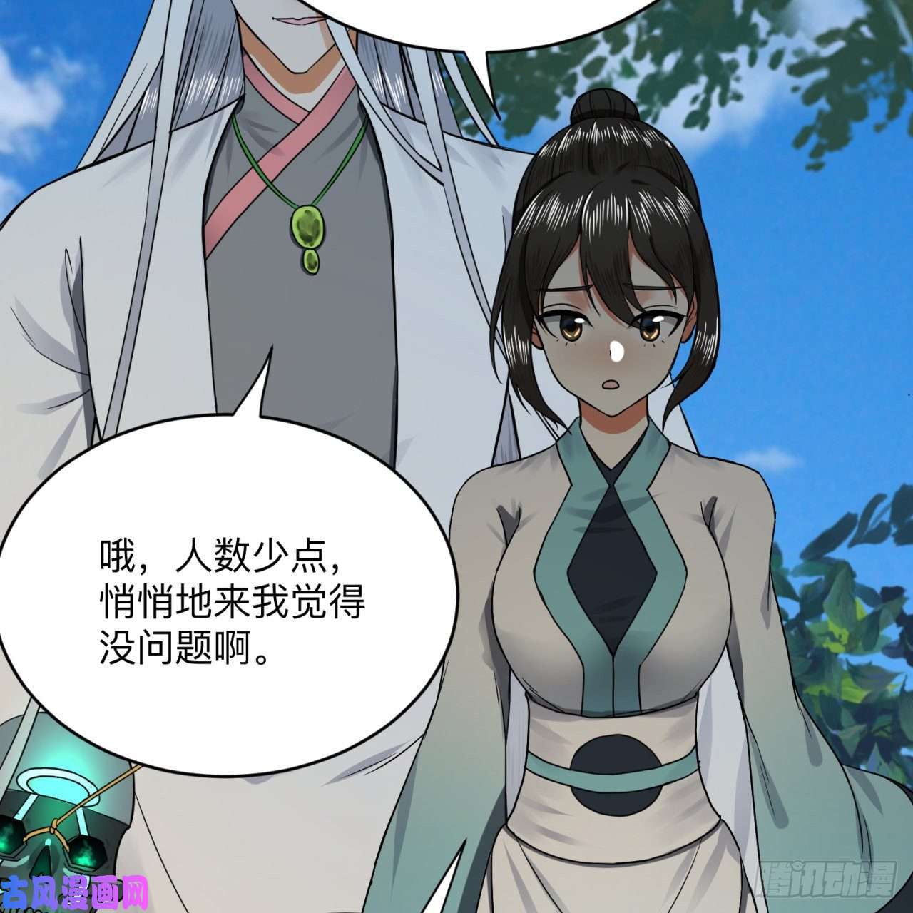炼气练了三千年177话 女大不中留