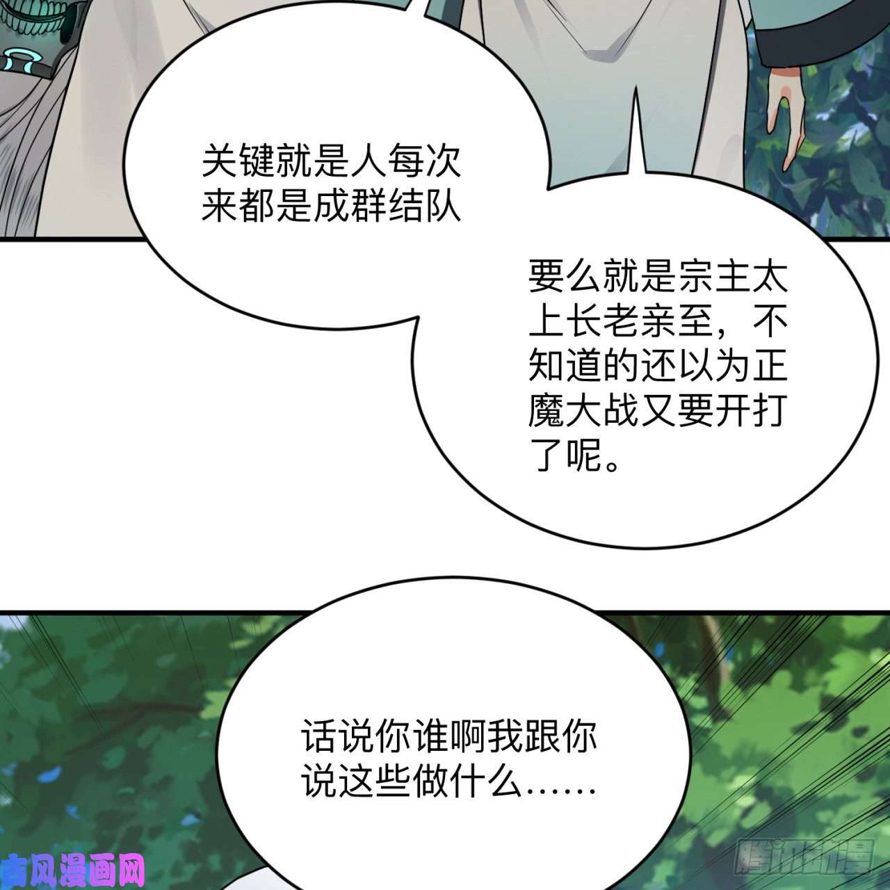 炼气练了三千年177话 女大不中留