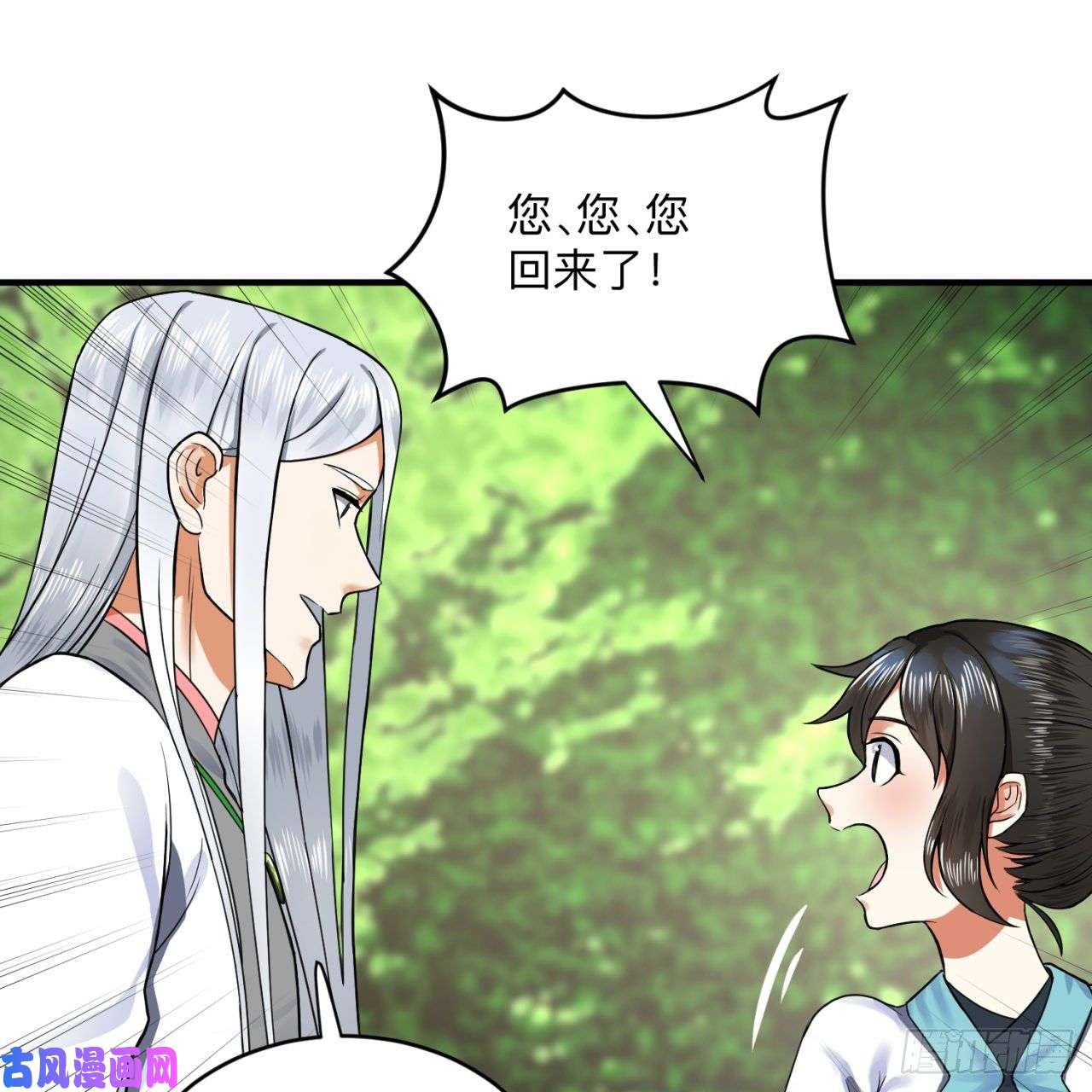 炼气练了三千年177话 女大不中留