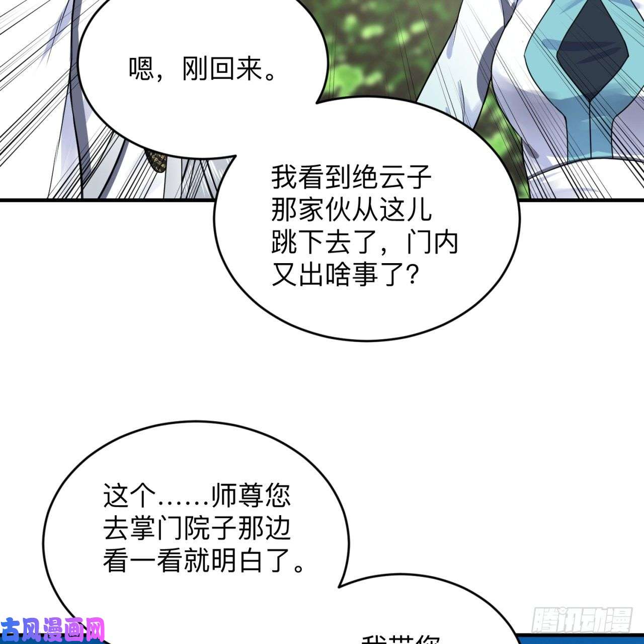 炼气练了三千年177话 女大不中留