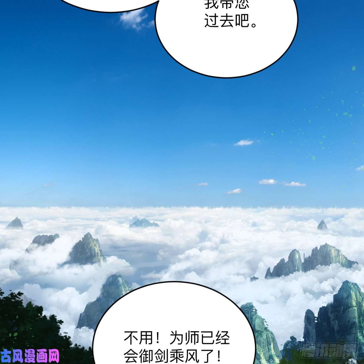 炼气练了三千年177话 女大不中留