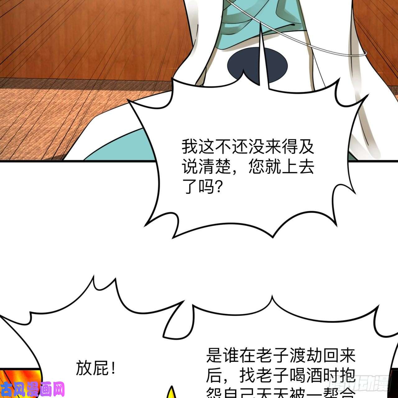 炼气练了三千年177话 女大不中留