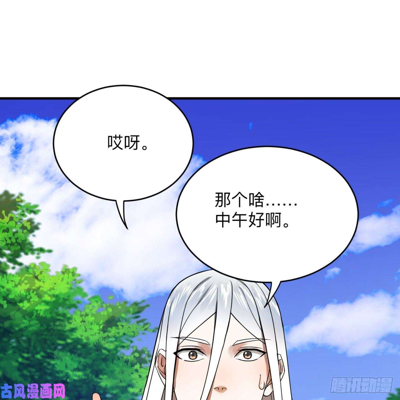 炼气练了三千年177话 女大不中留