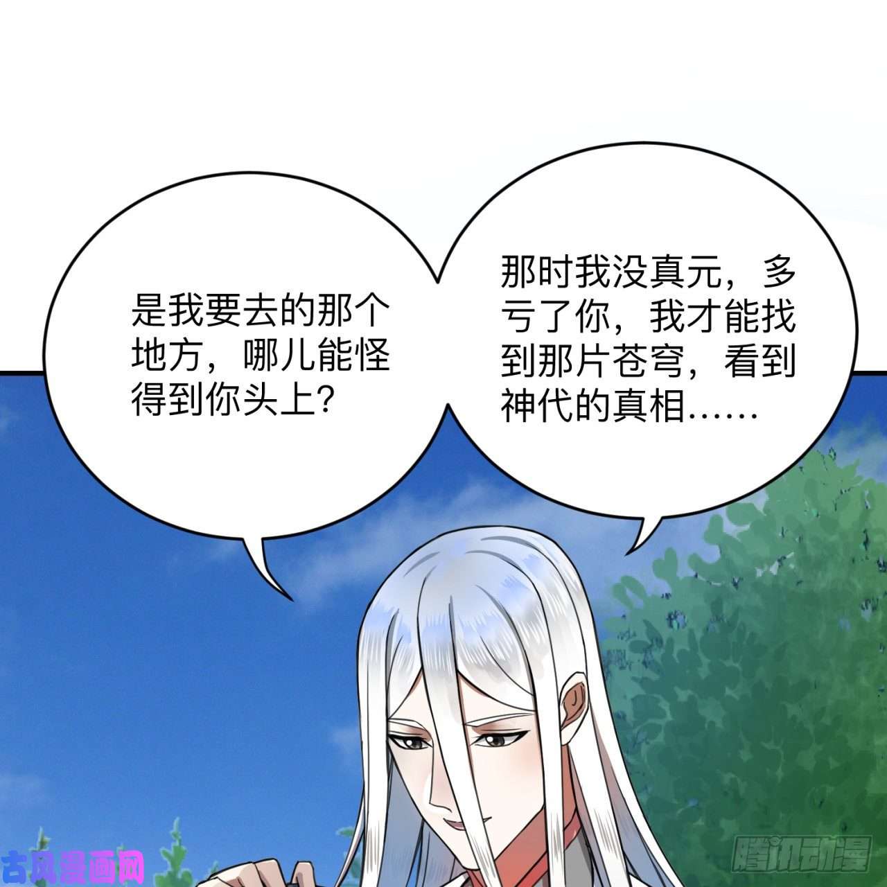 炼气练了三千年177话 女大不中留