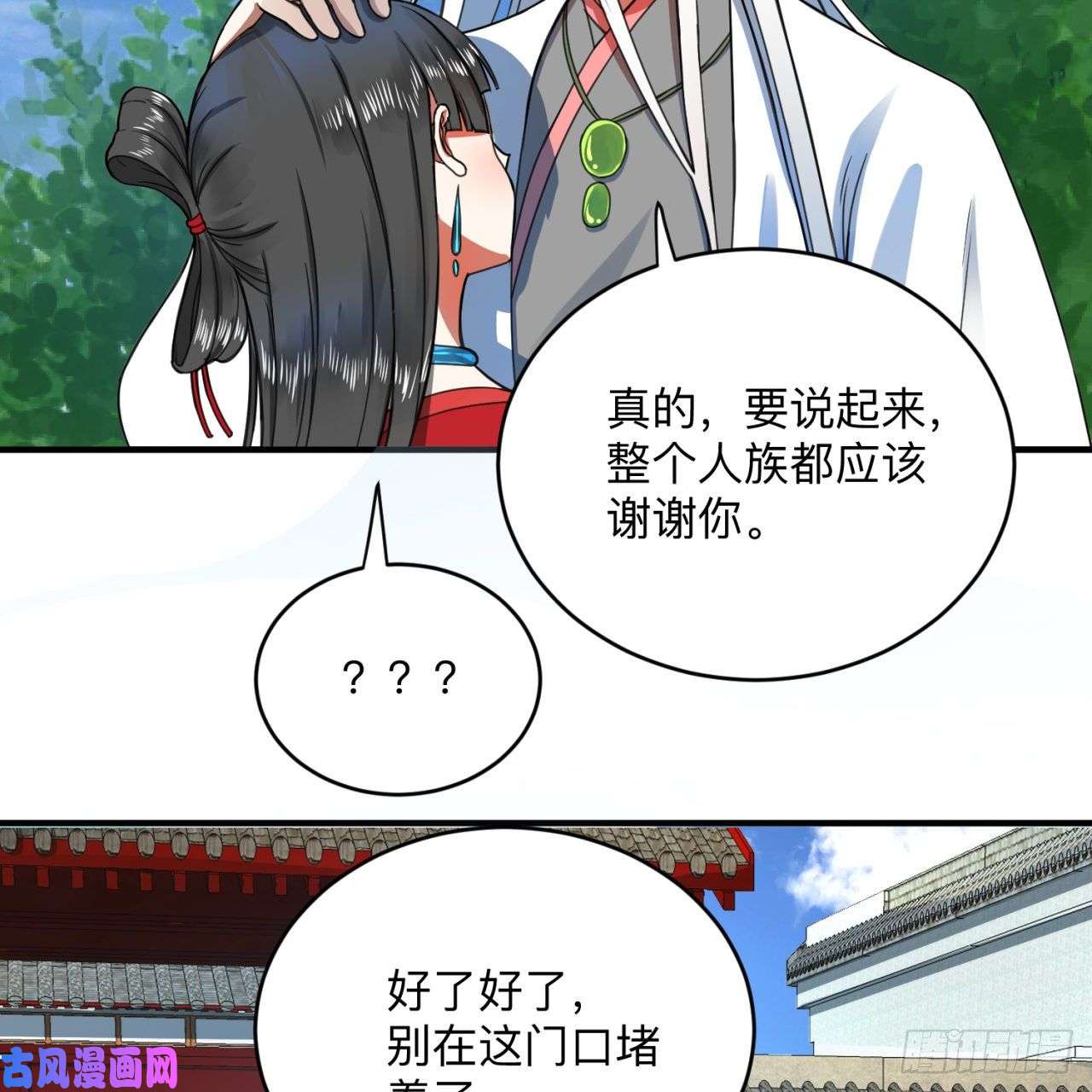 炼气练了三千年177话 女大不中留