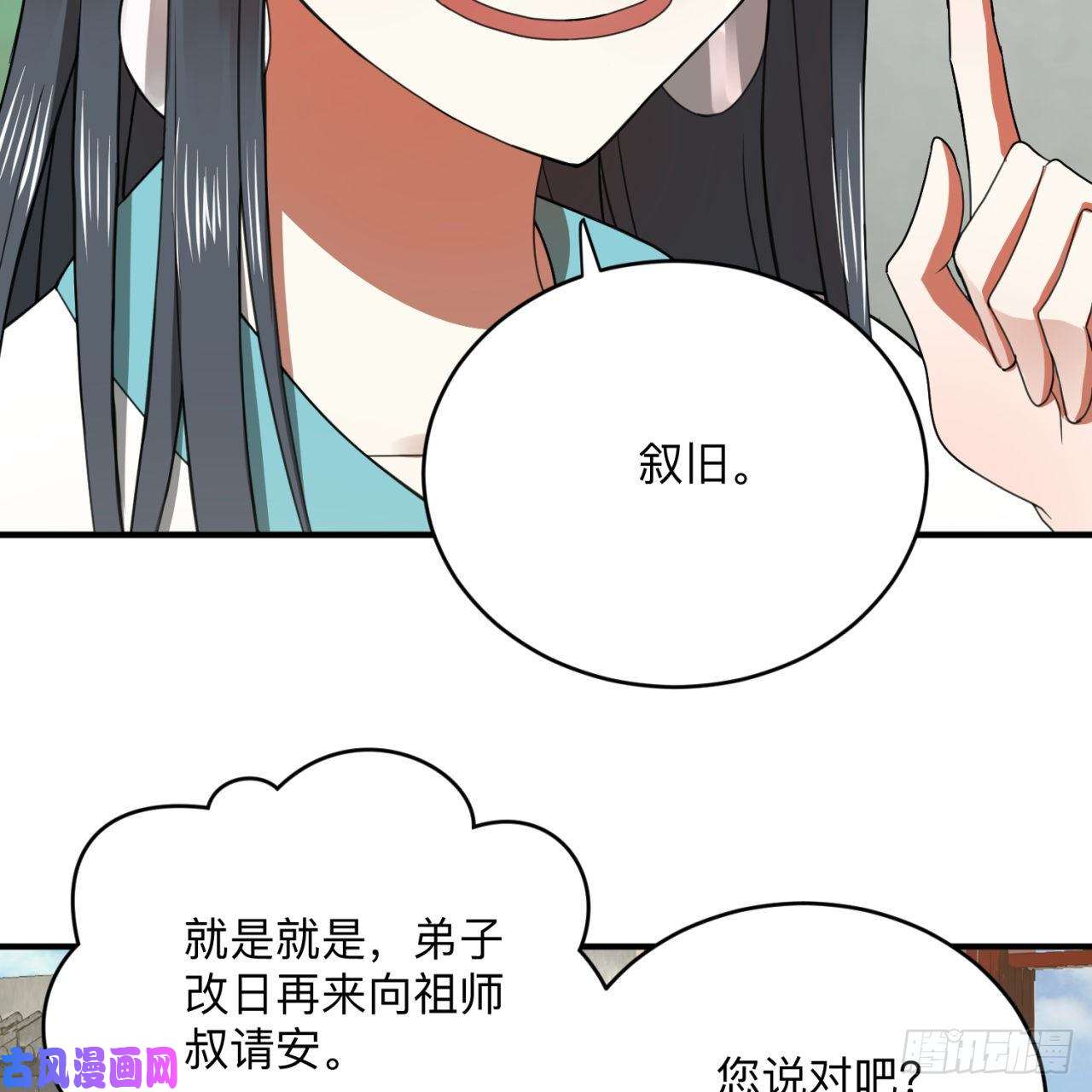 炼气练了三千年177话 女大不中留