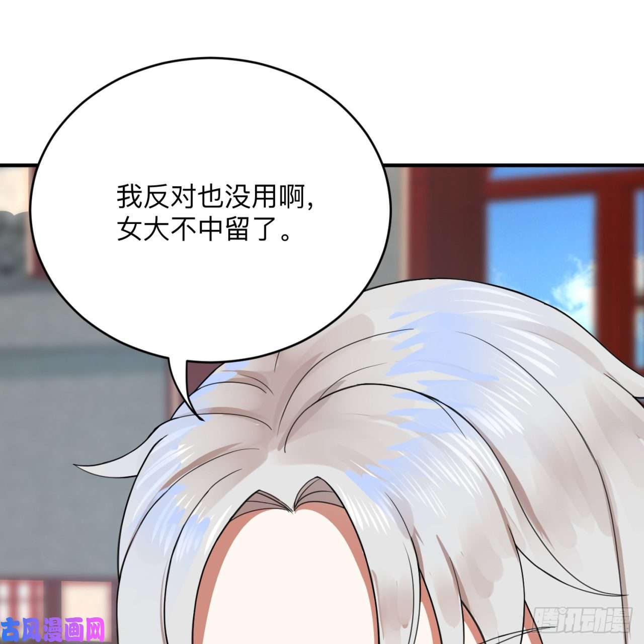 炼气练了三千年177话 女大不中留