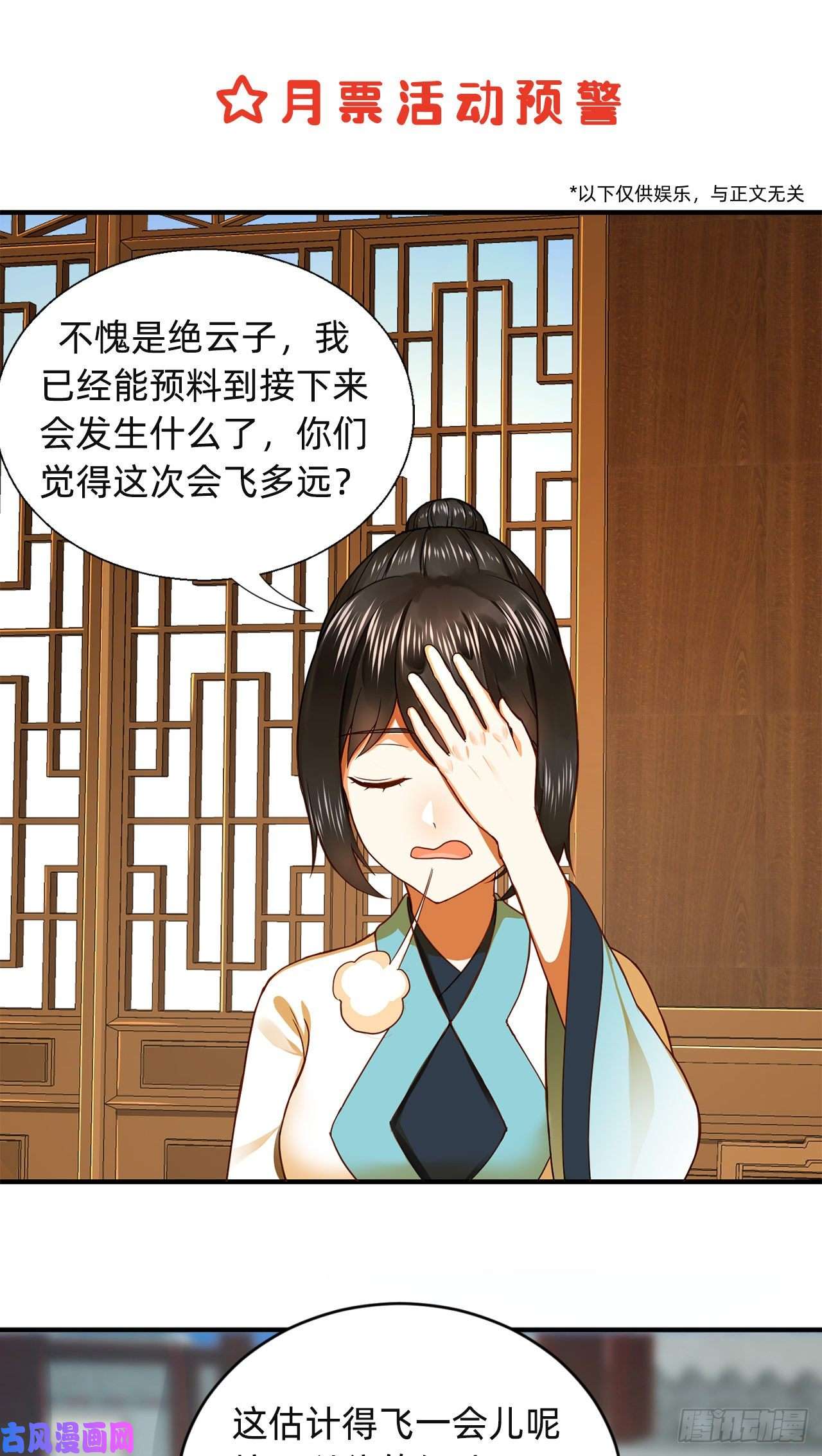 炼气练了三千年177话 女大不中留