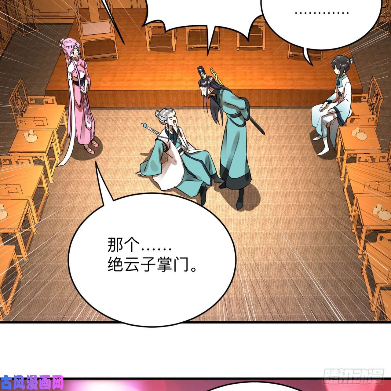 炼气练了三千年177话 女大不中留