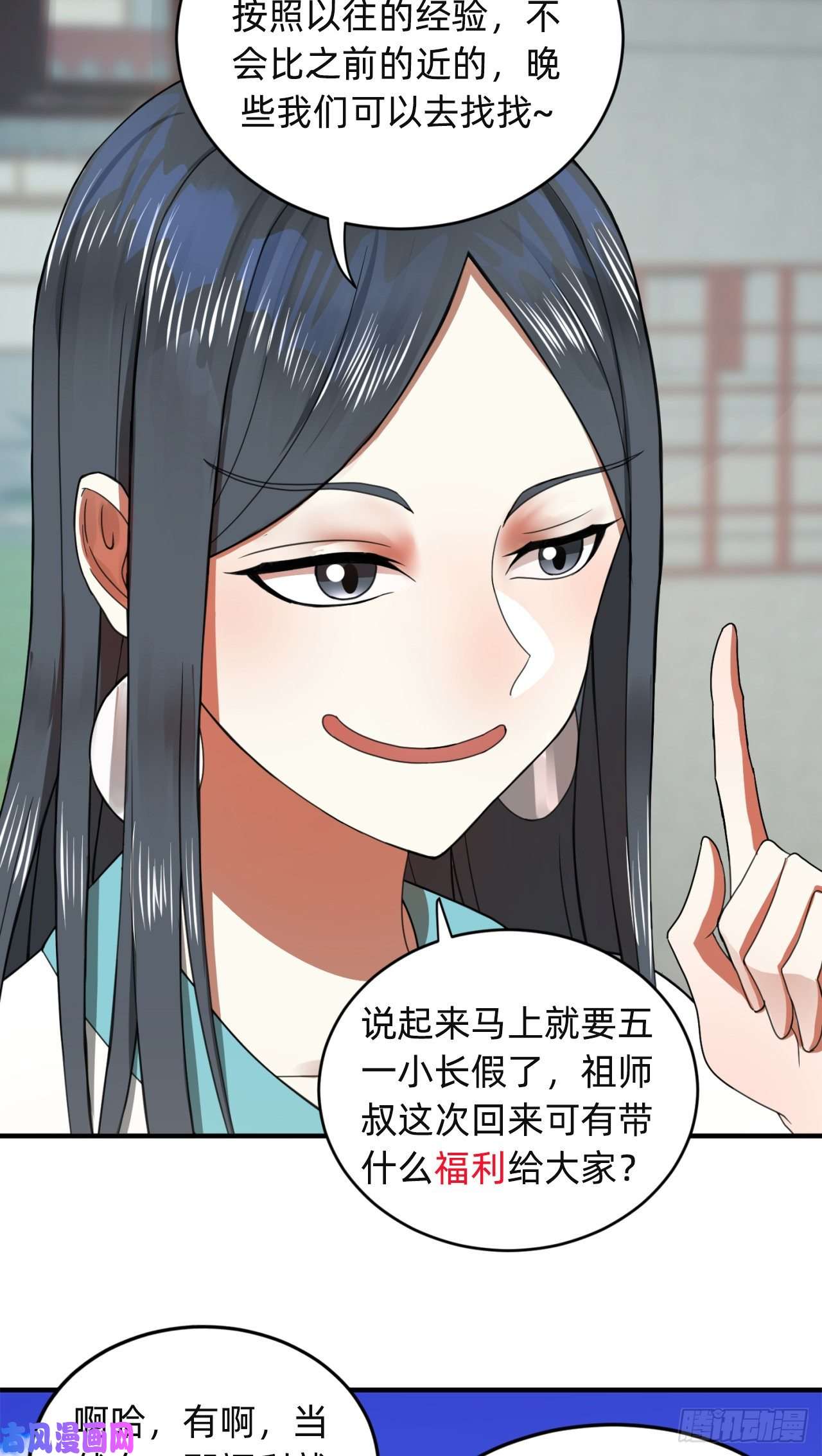 炼气练了三千年177话 女大不中留