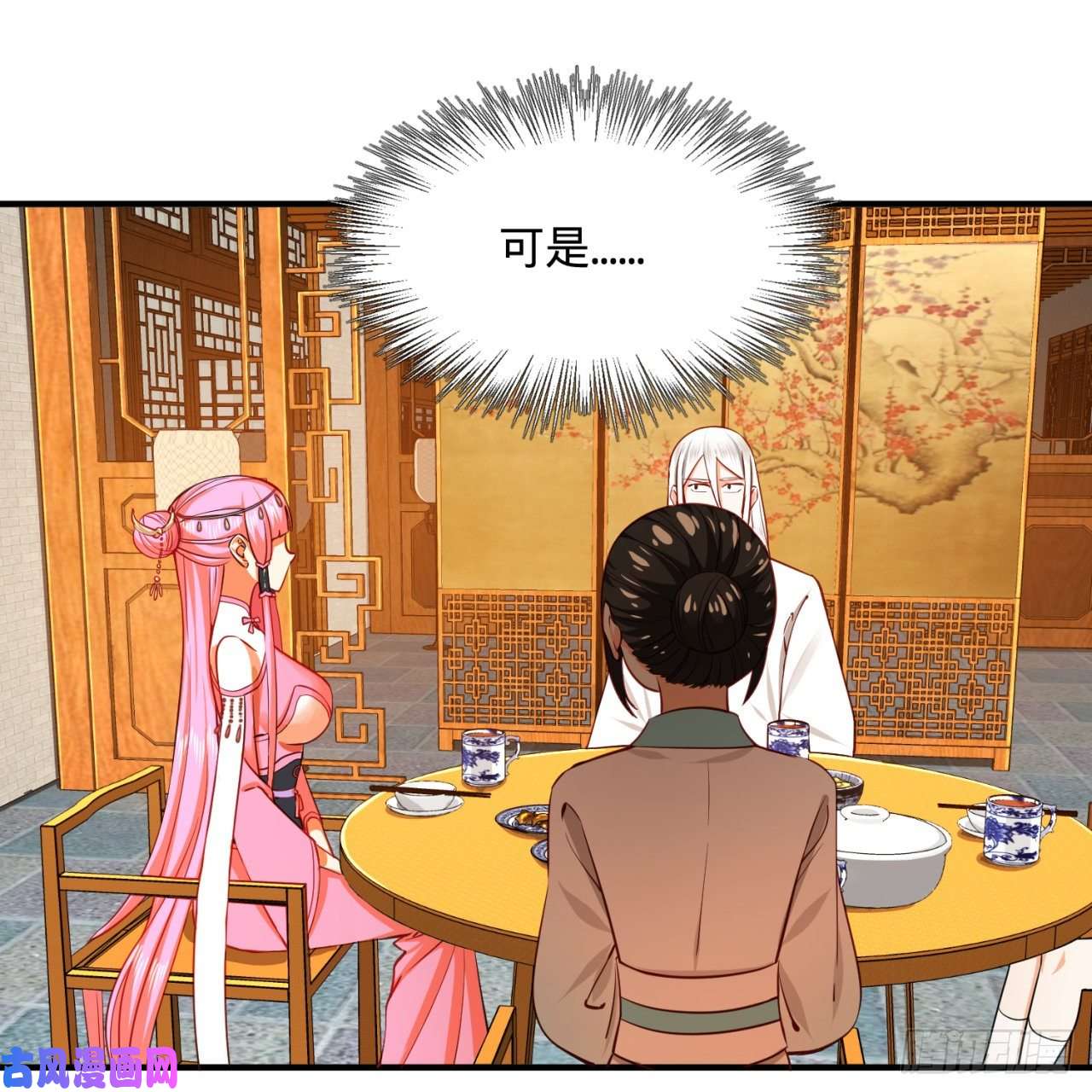 炼气练了三千年179话 我要你的元阳