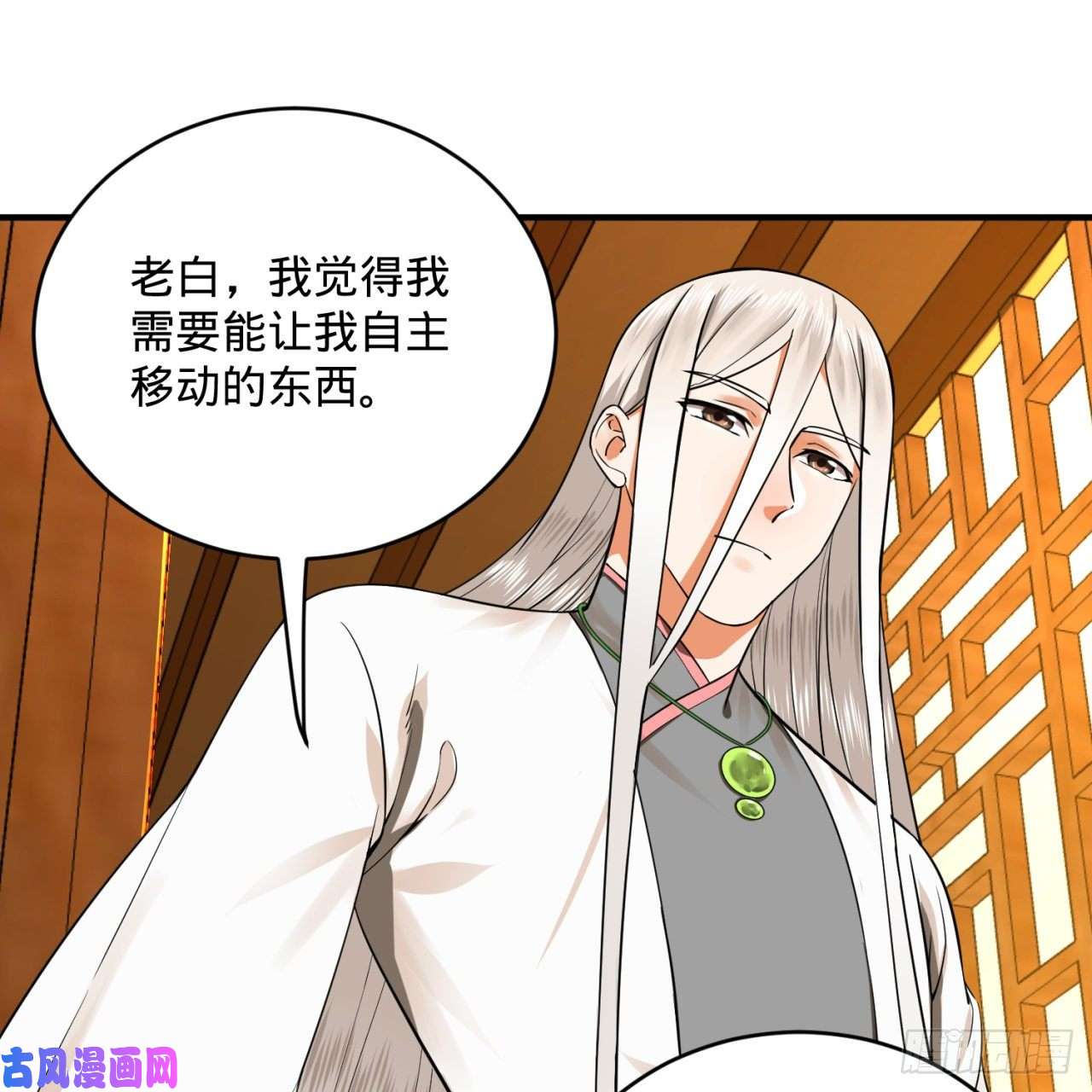 炼气练了三千年179话 我要你的元阳