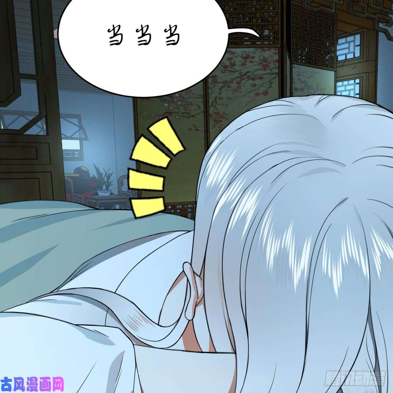 炼气练了三千年179话 我要你的元阳