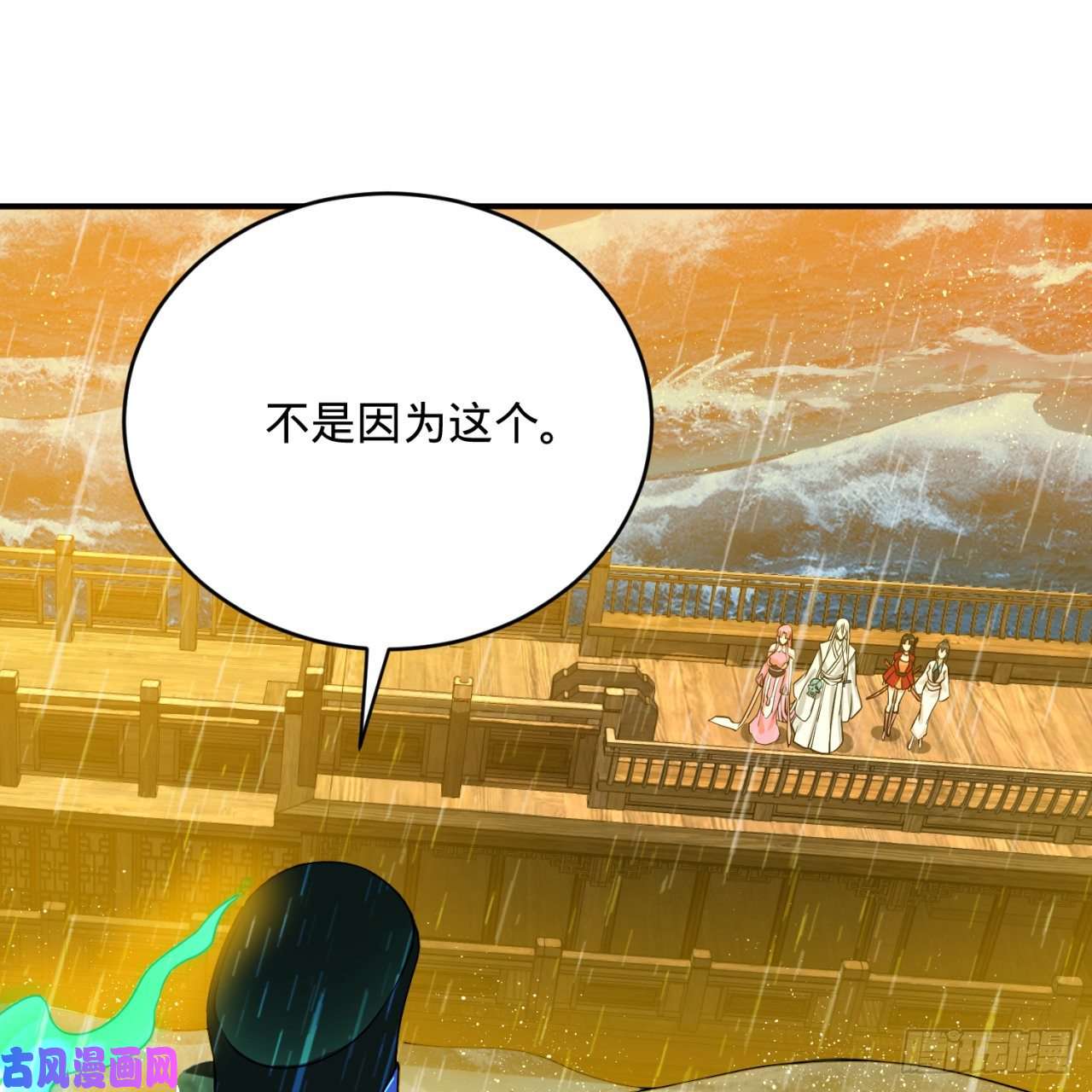 炼气练了三千年181话 鬼界最高级别通缉