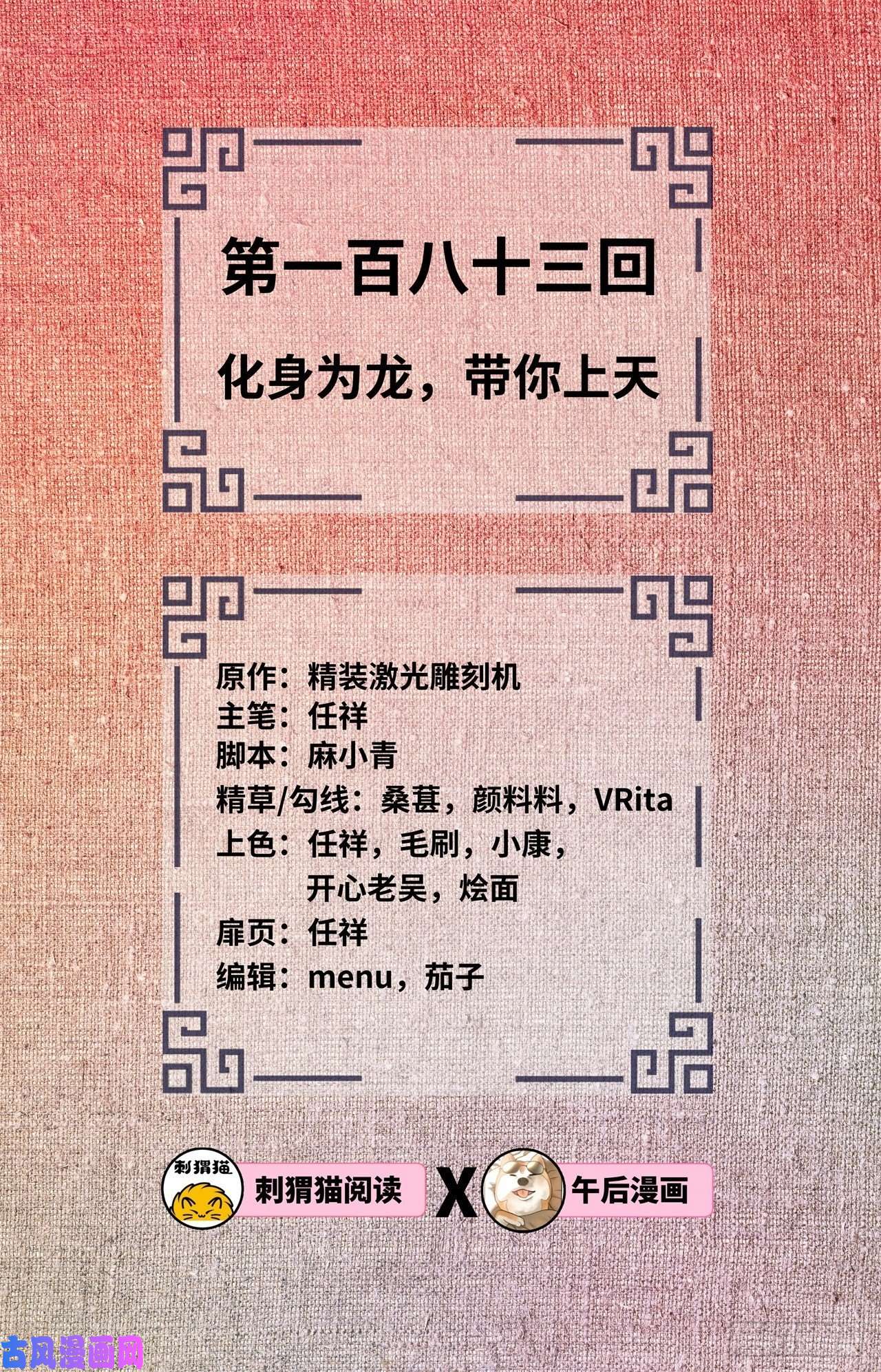 炼气练了三千年183 化身为龙，带你上天