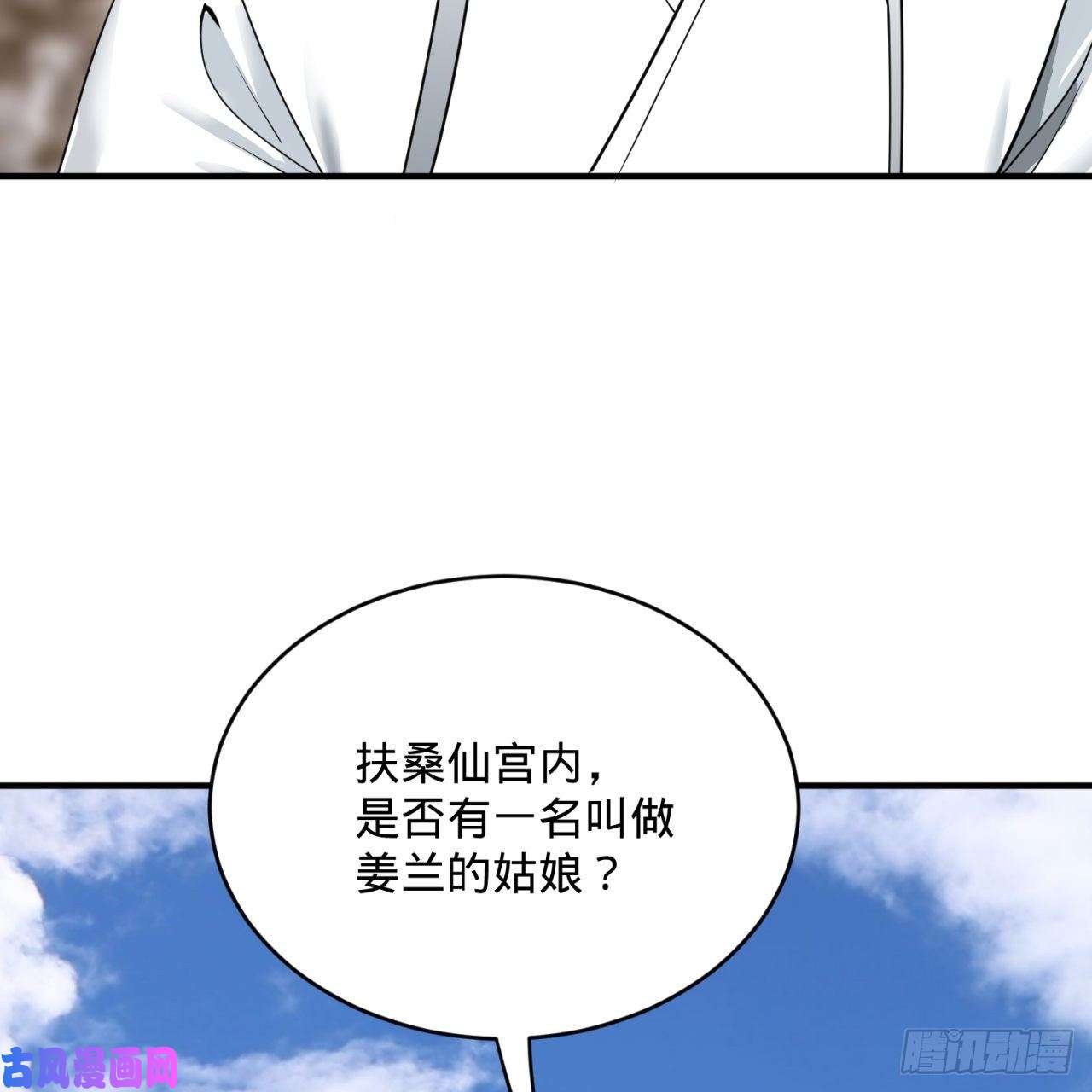 炼气练了三千年183 化身为龙，带你上天