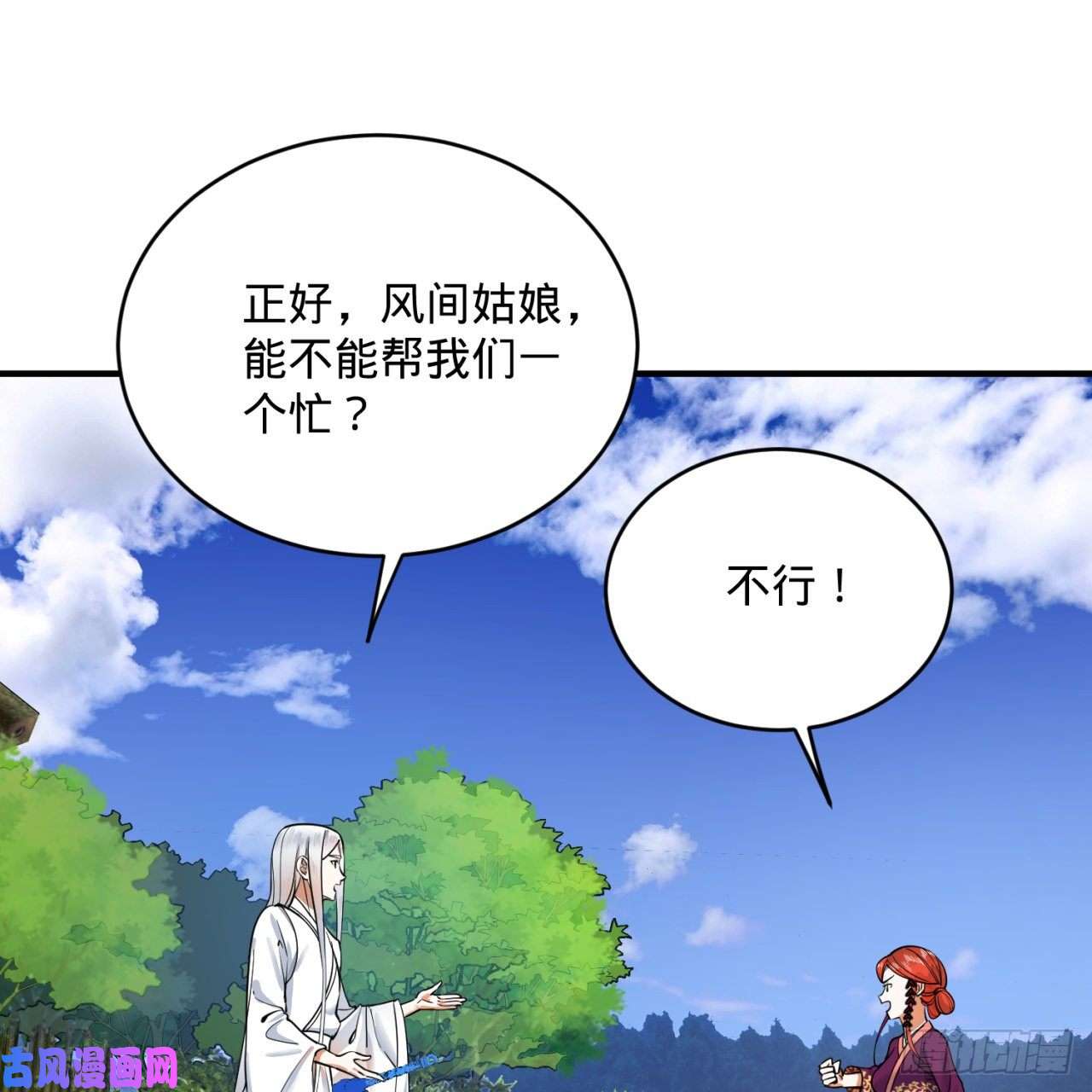 炼气练了三千年183 化身为龙，带你上天