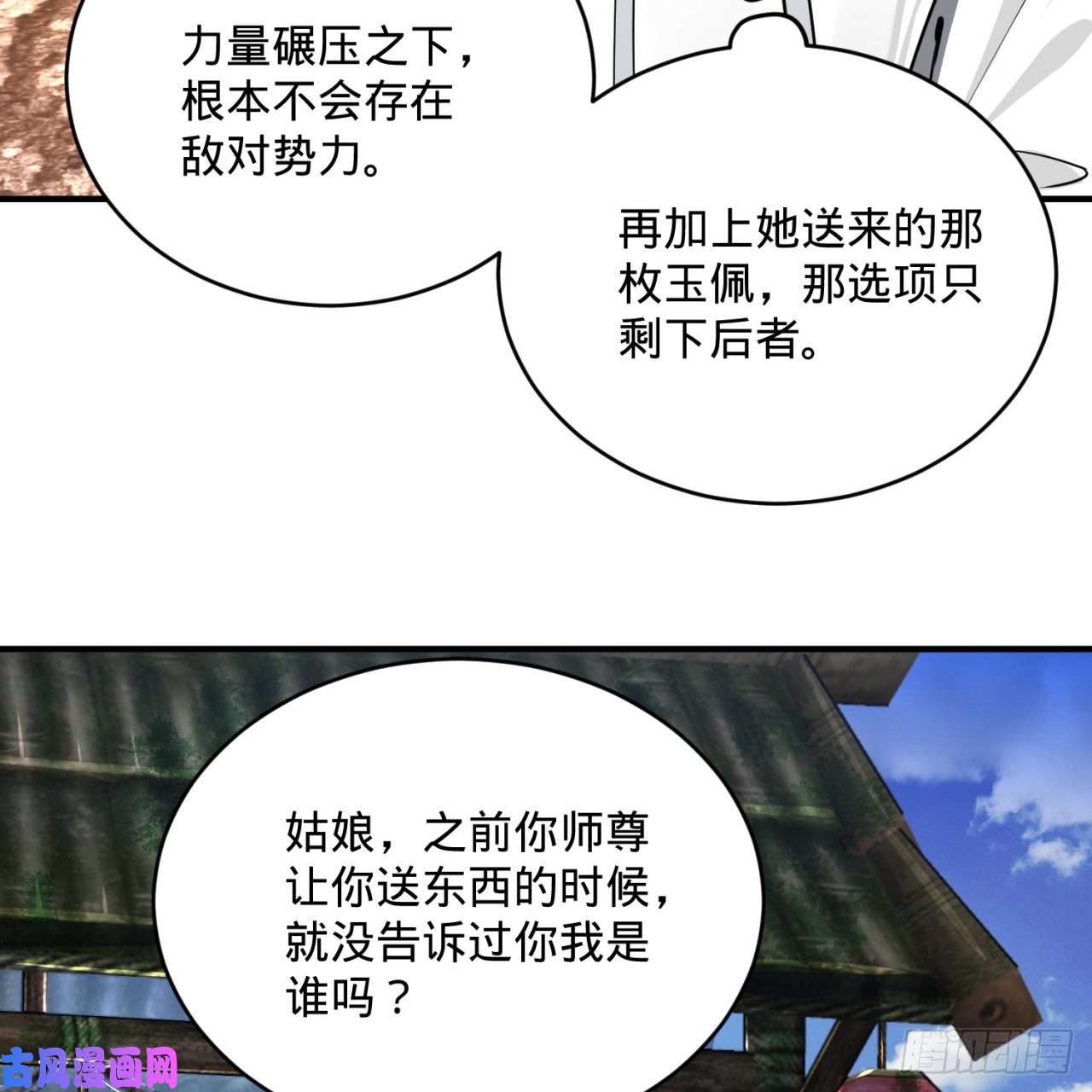 炼气练了三千年183 化身为龙，带你上天