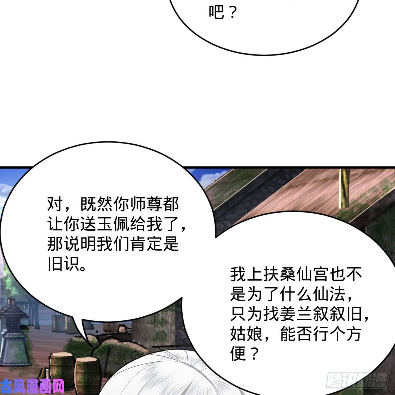 炼气练了三千年183 化身为龙，带你上天