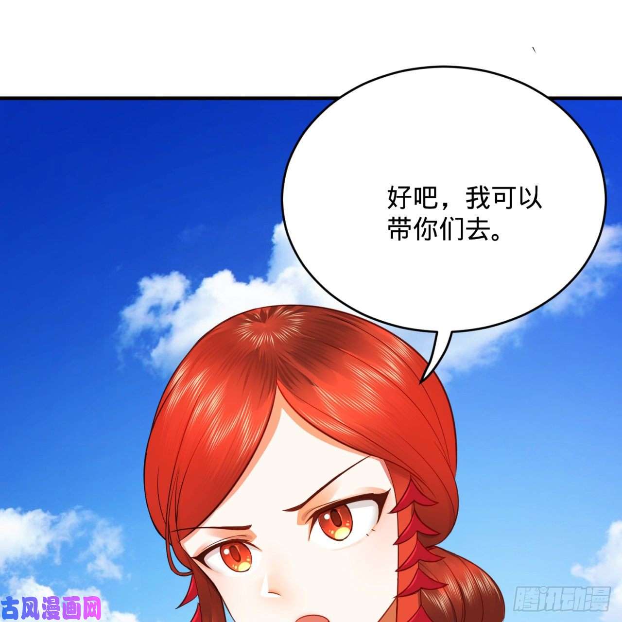 炼气练了三千年183 化身为龙，带你上天