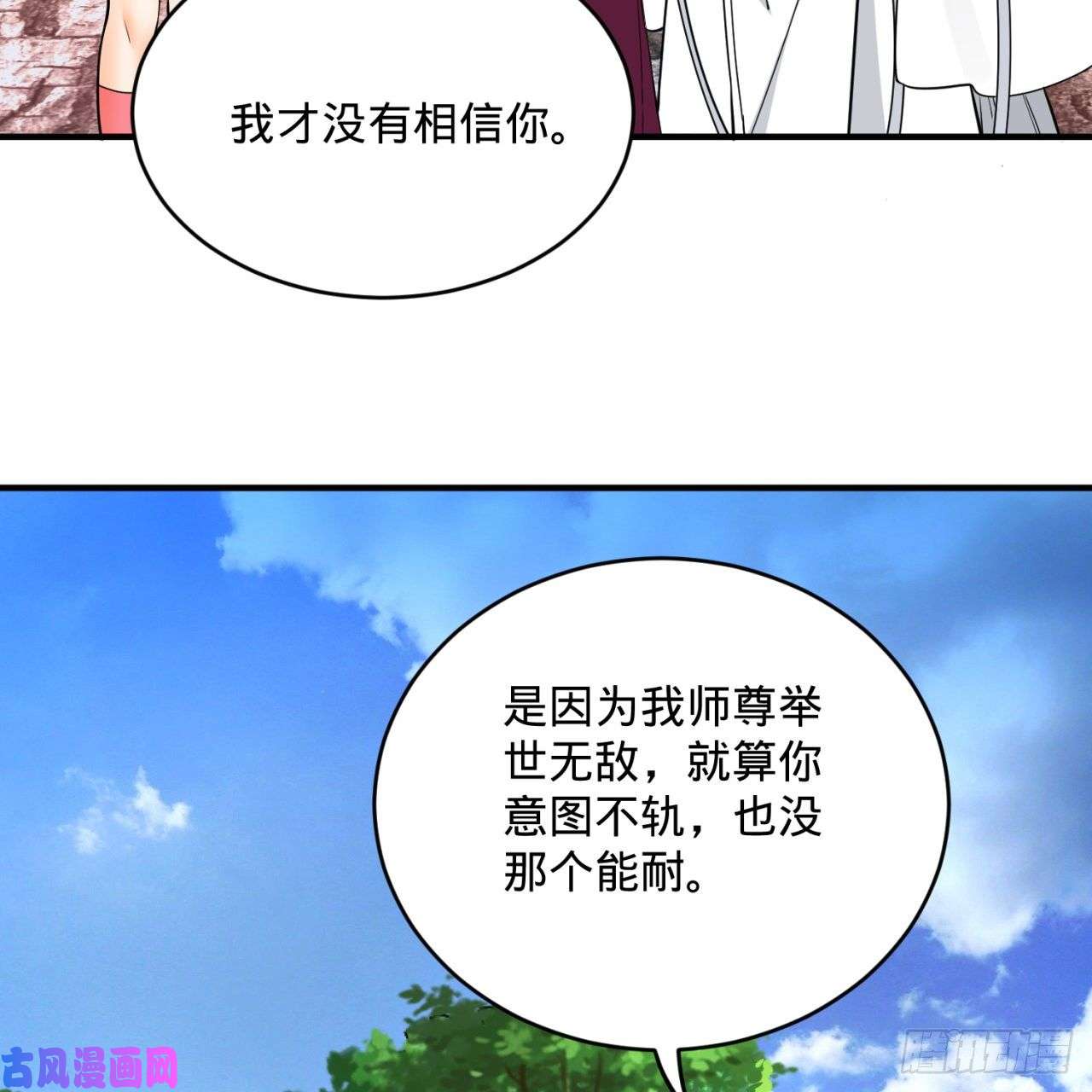 炼气练了三千年183 化身为龙，带你上天